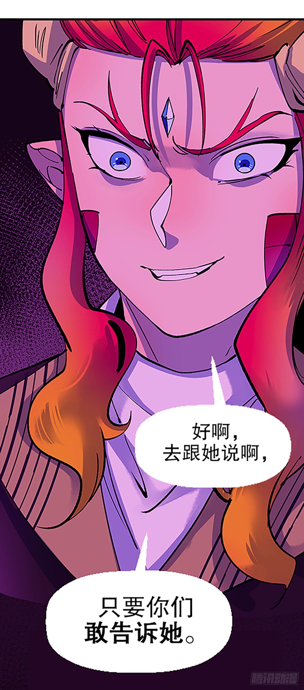 《飞仙学园非仙少女》人生何处不相逢（下） 第23页
