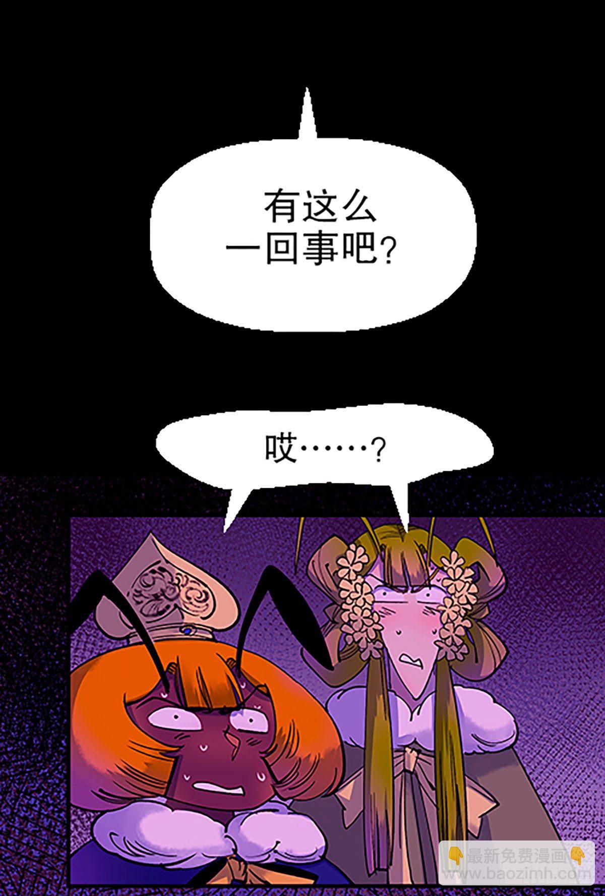 《飞仙学园非仙少女》人生何处不相逢（下） 第26页