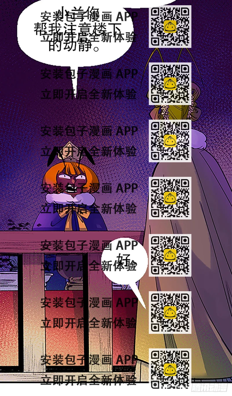 《飞仙学园非仙少女》人生何处不相逢（下） 第2页