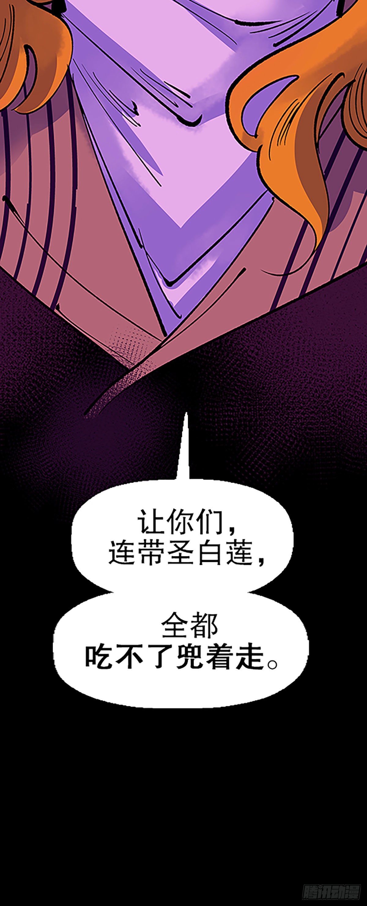 《飞仙学园非仙少女》人生何处不相逢（下） 第35页