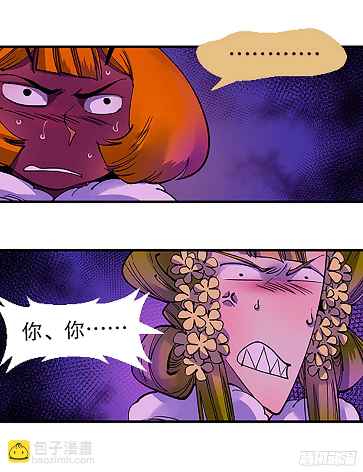 《飞仙学园非仙少女》人生何处不相逢（下） 第36页