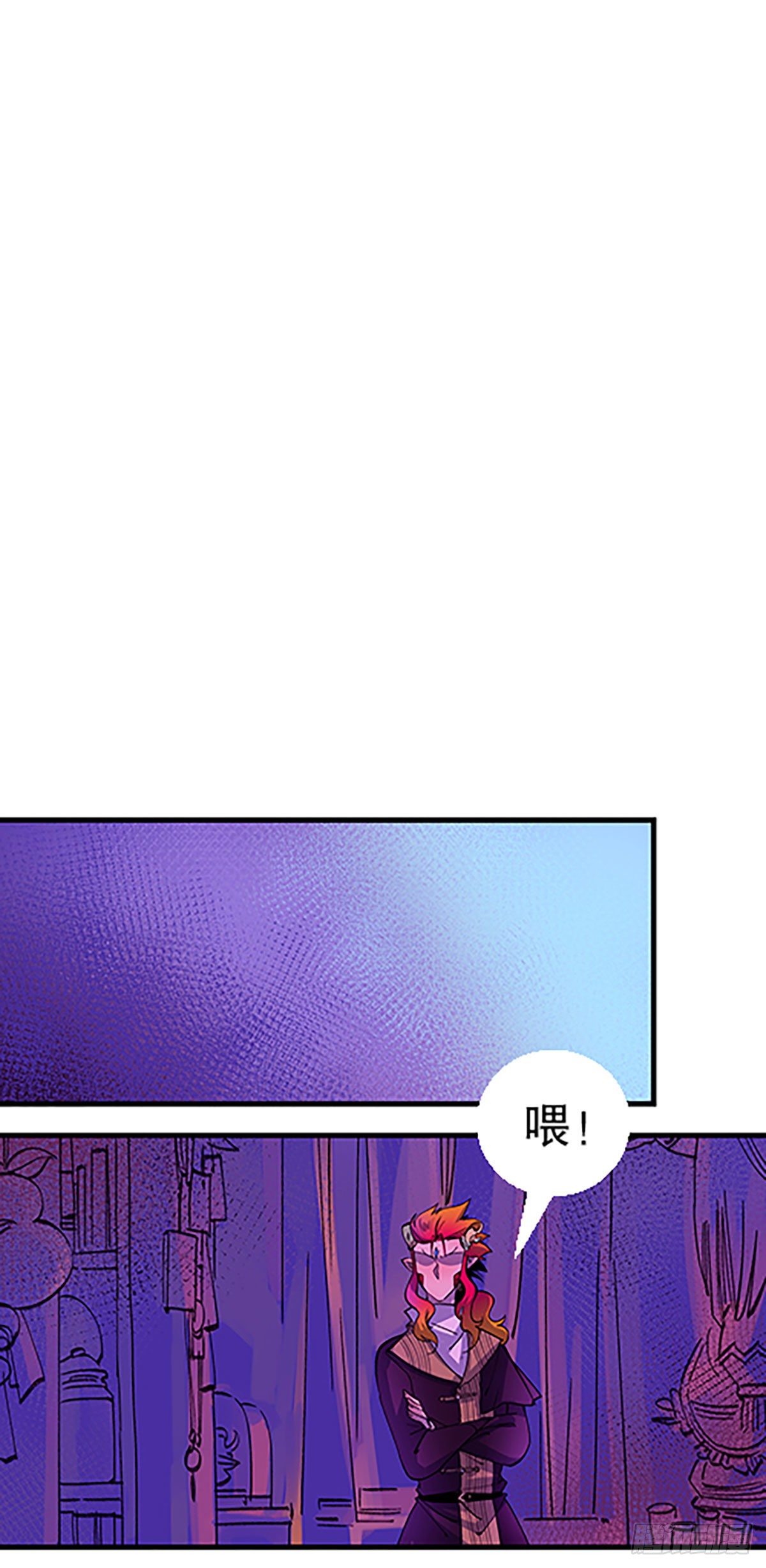 《飞仙学园非仙少女》人生何处不相逢（下） 第44页