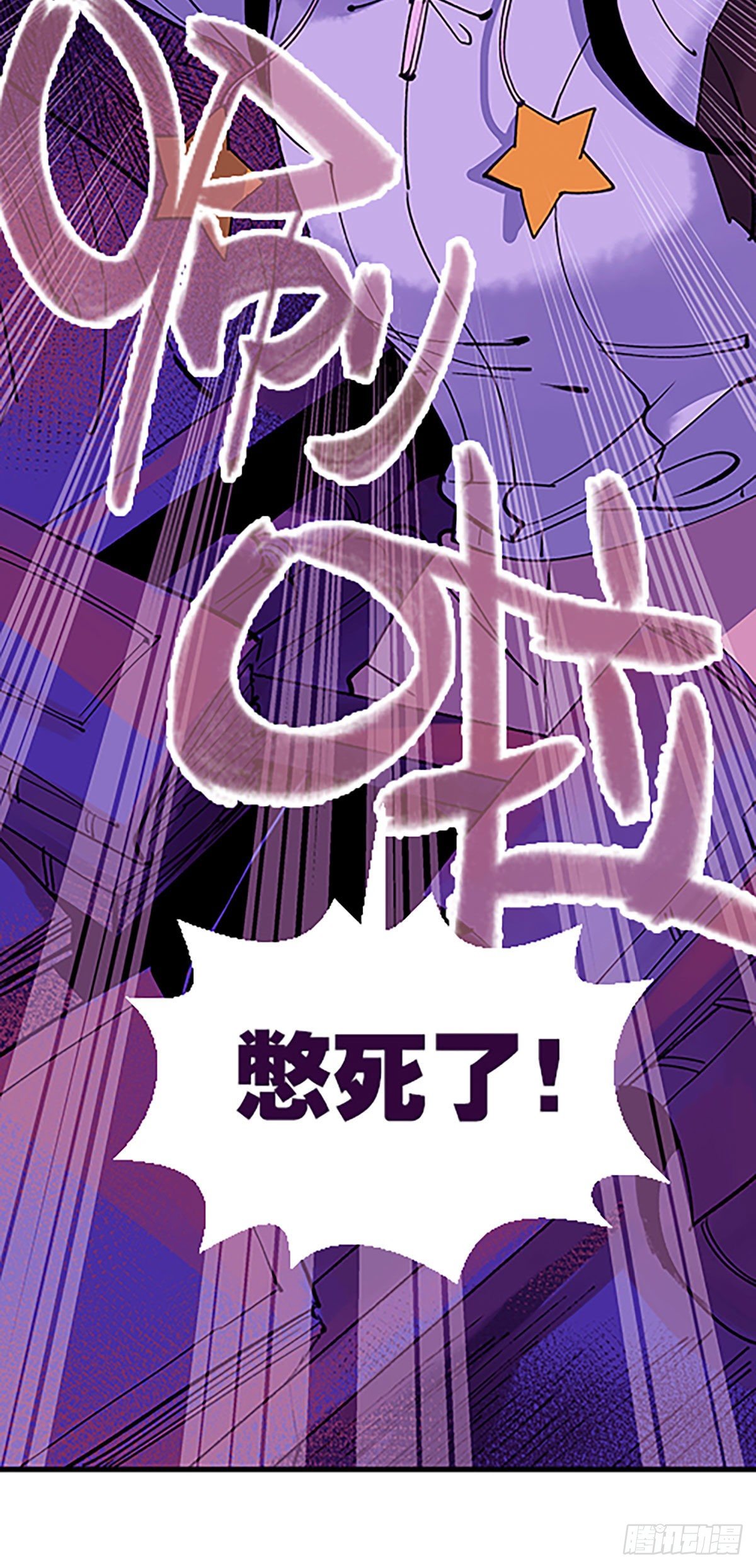 《飞仙学园非仙少女》人生何处不相逢（下） 第47页