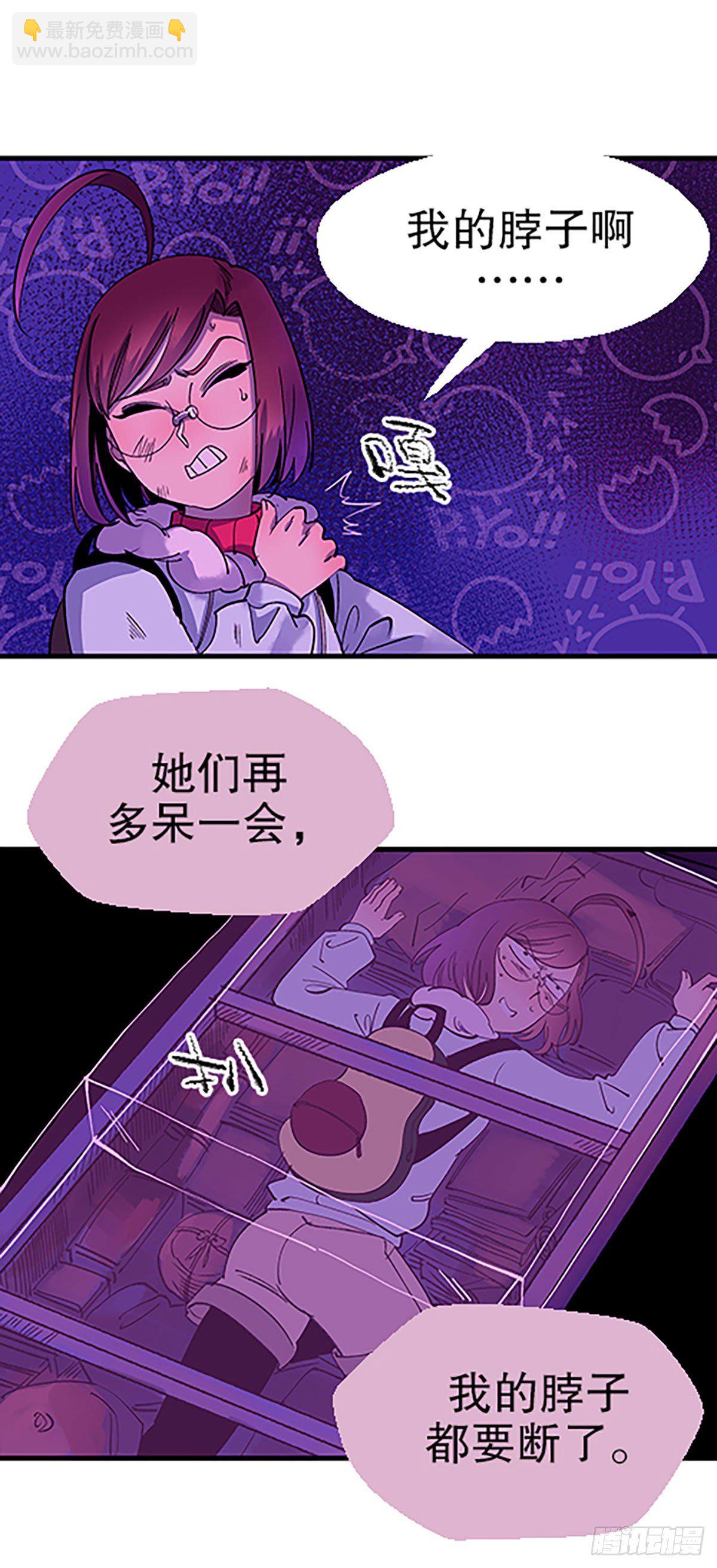 《飞仙学园非仙少女》人生何处不相逢（下） 第48页