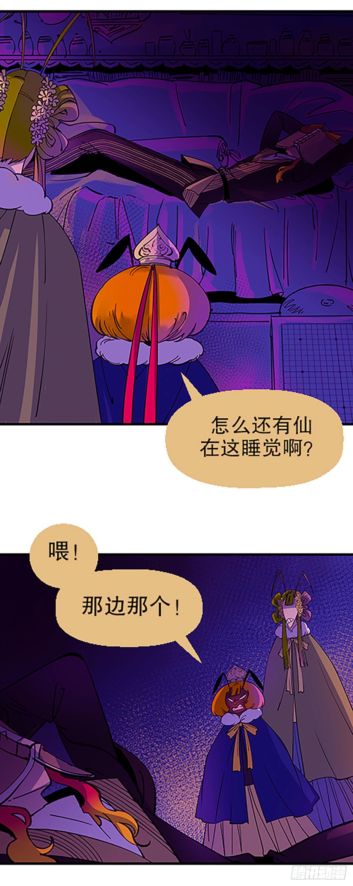 《飞仙学园非仙少女》人生何处不相逢（下） 第5页