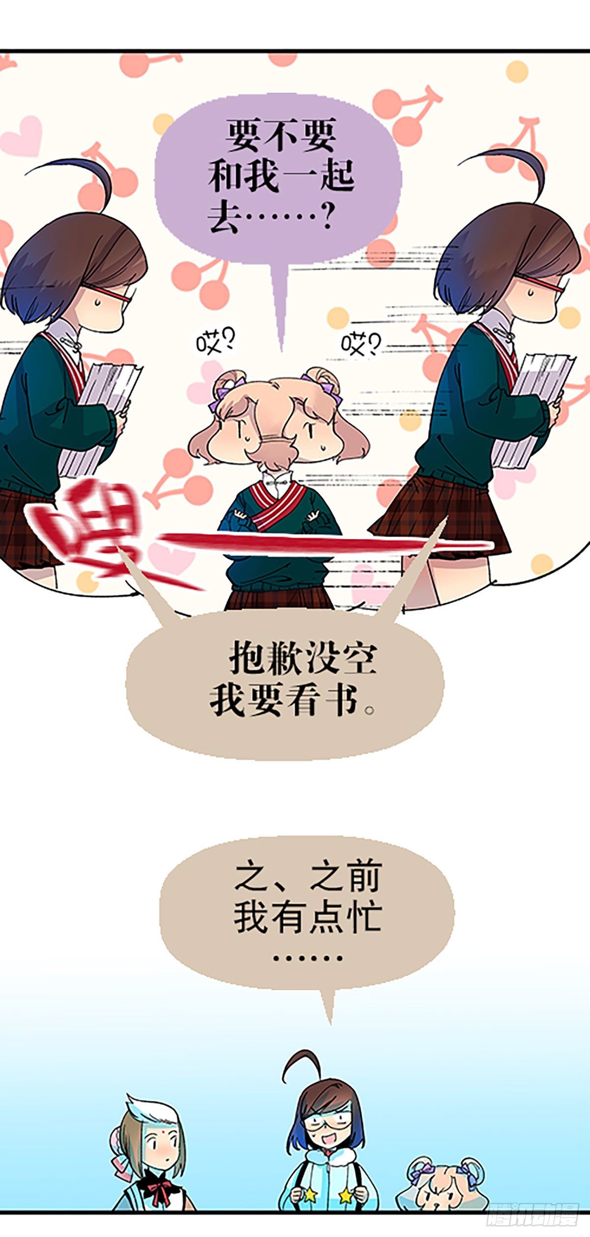 《飞仙学园非仙少女》在月虹镇上 第10页