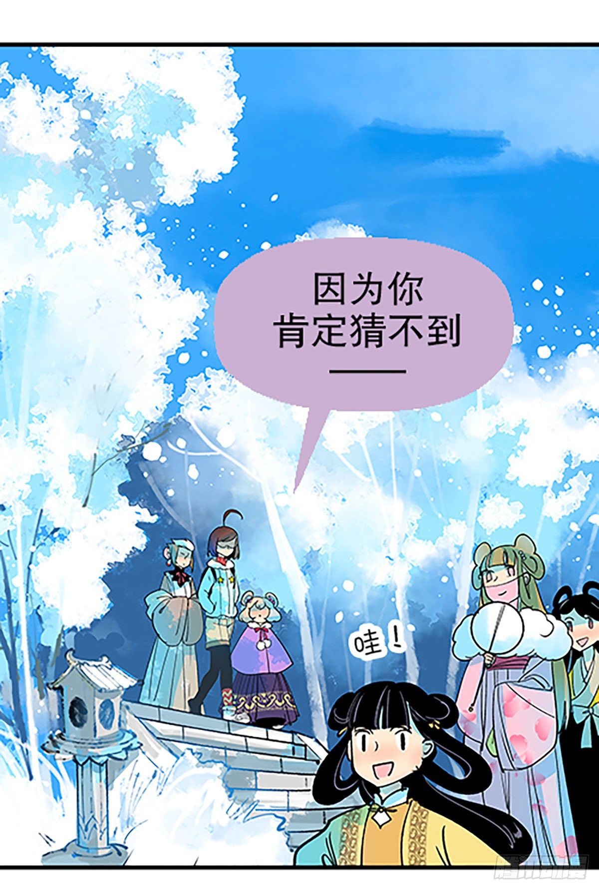 《飞仙学园非仙少女》在月虹镇上 第12页