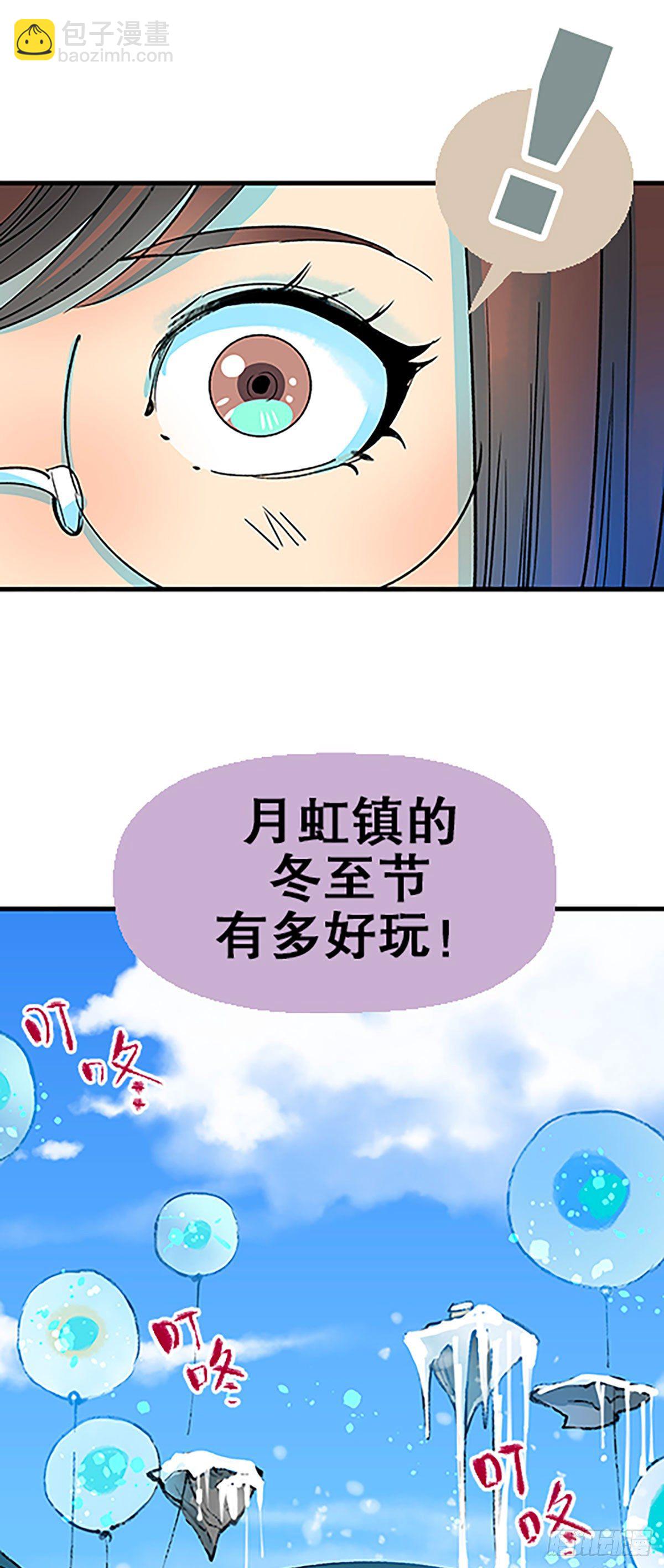 《飞仙学园非仙少女》在月虹镇上 第13页