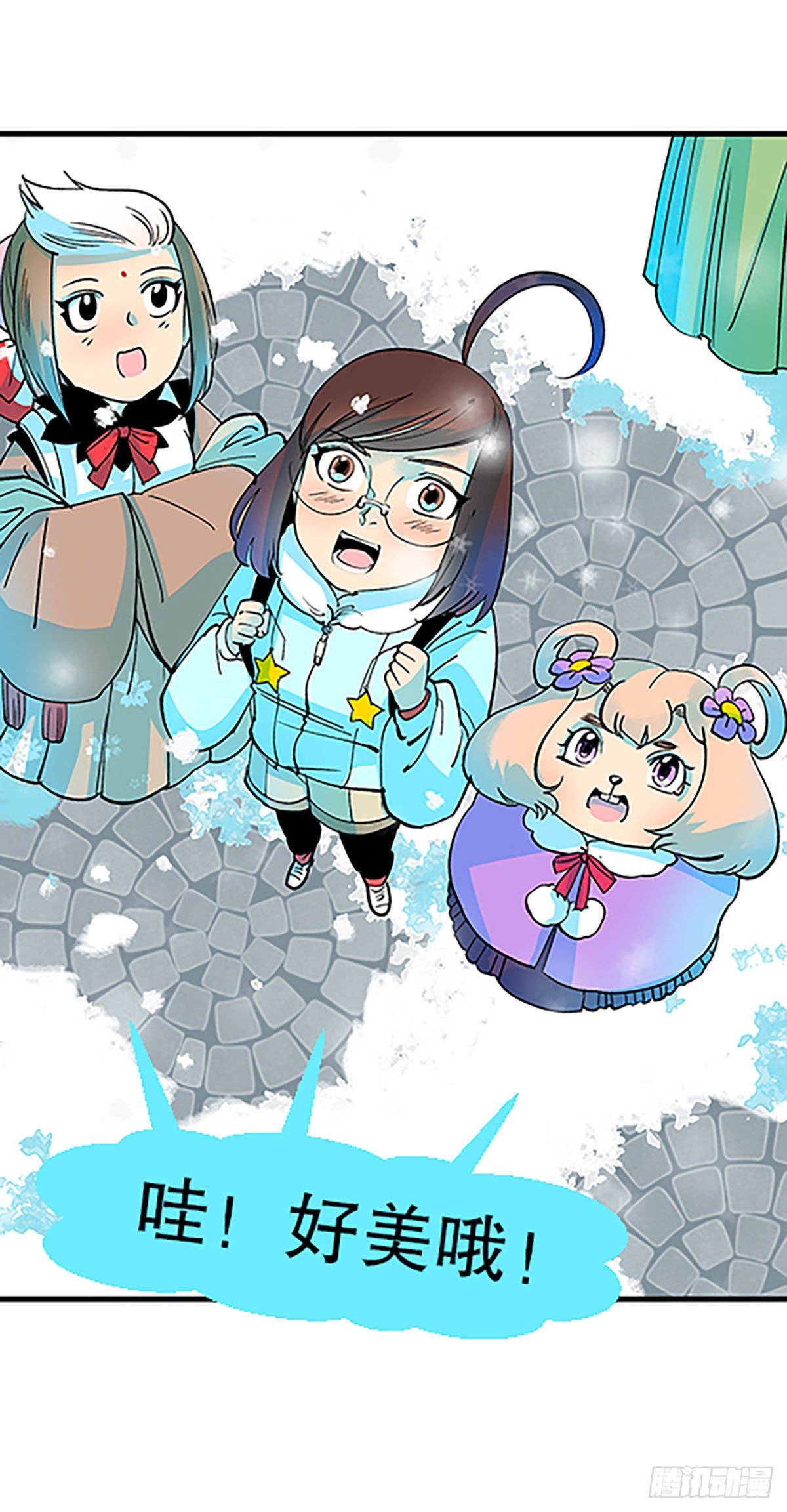 《飞仙学园非仙少女》在月虹镇上 第23页