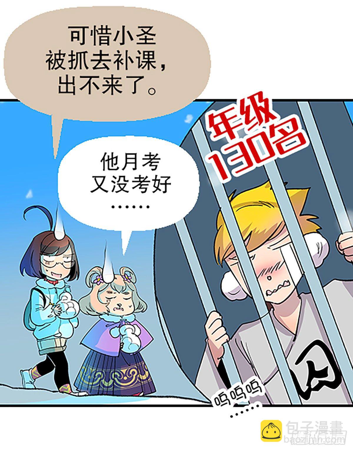 《飞仙学园非仙少女》在月虹镇上 第28页