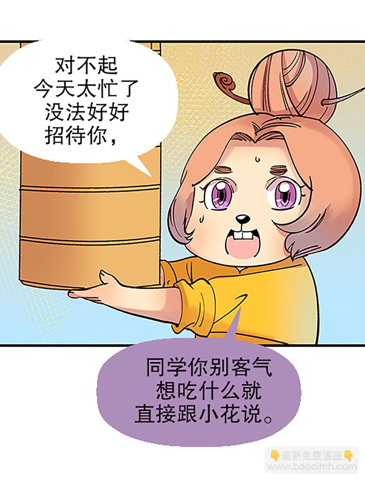《飞仙学园非仙少女》在月虹镇上 第46页