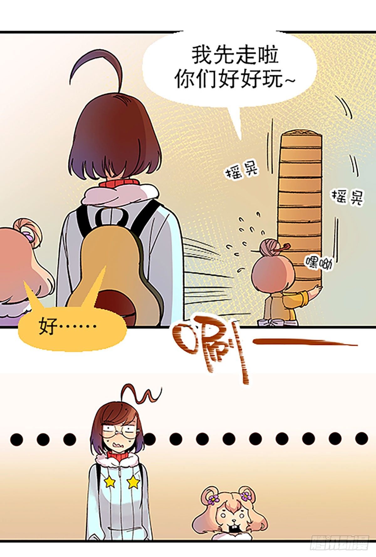 《飞仙学园非仙少女》在月虹镇上 第47页