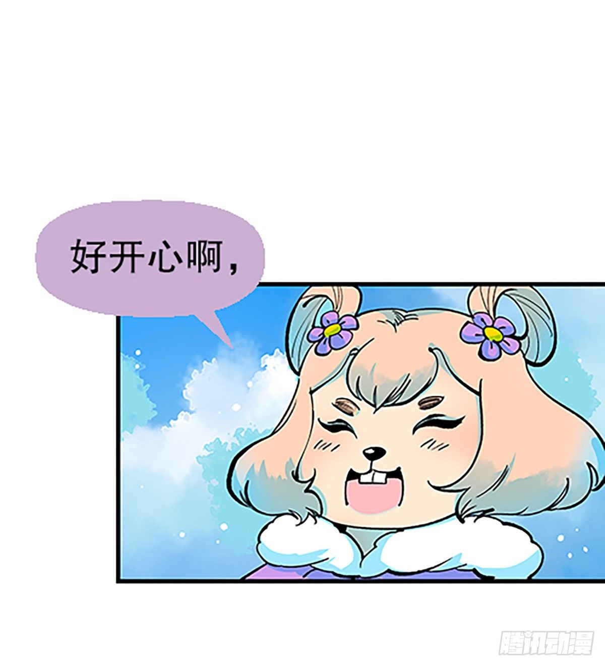 《飞仙学园非仙少女》在月虹镇上 第6页