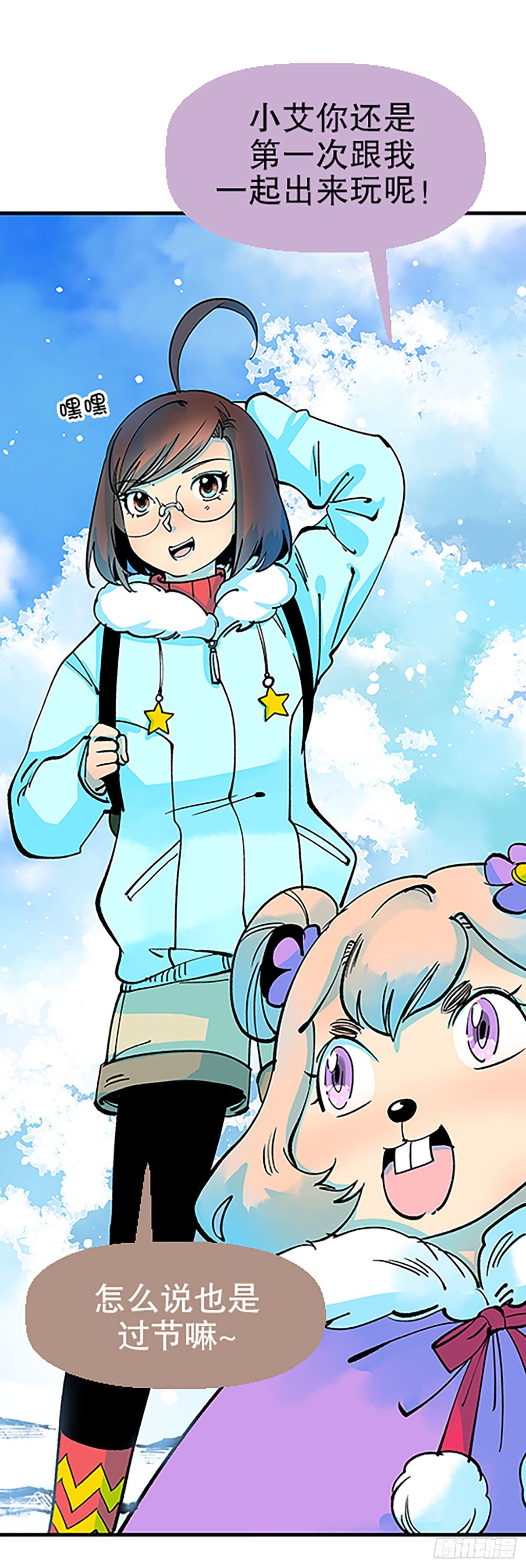 《飞仙学园非仙少女》在月虹镇上 第7页