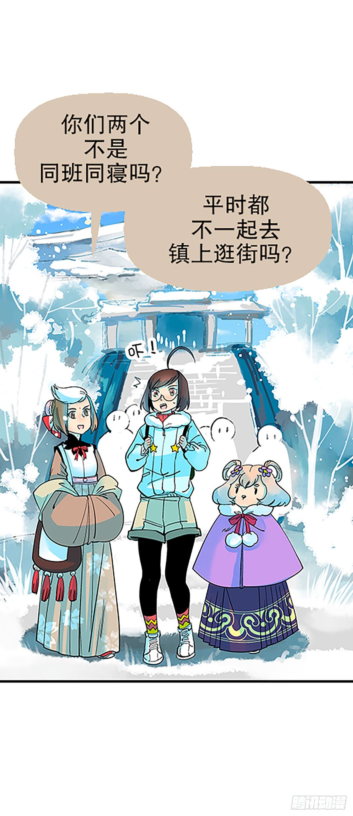 《飞仙学园非仙少女》在月虹镇上 第8页