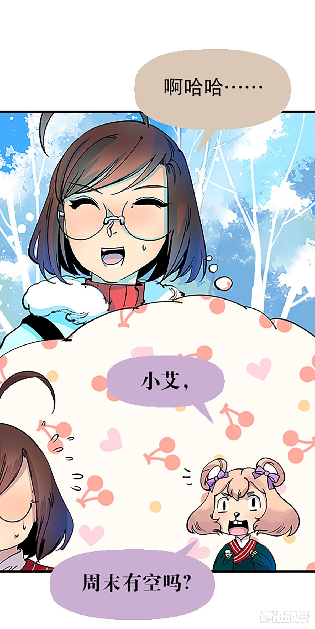 《飞仙学园非仙少女》在月虹镇上 第9页