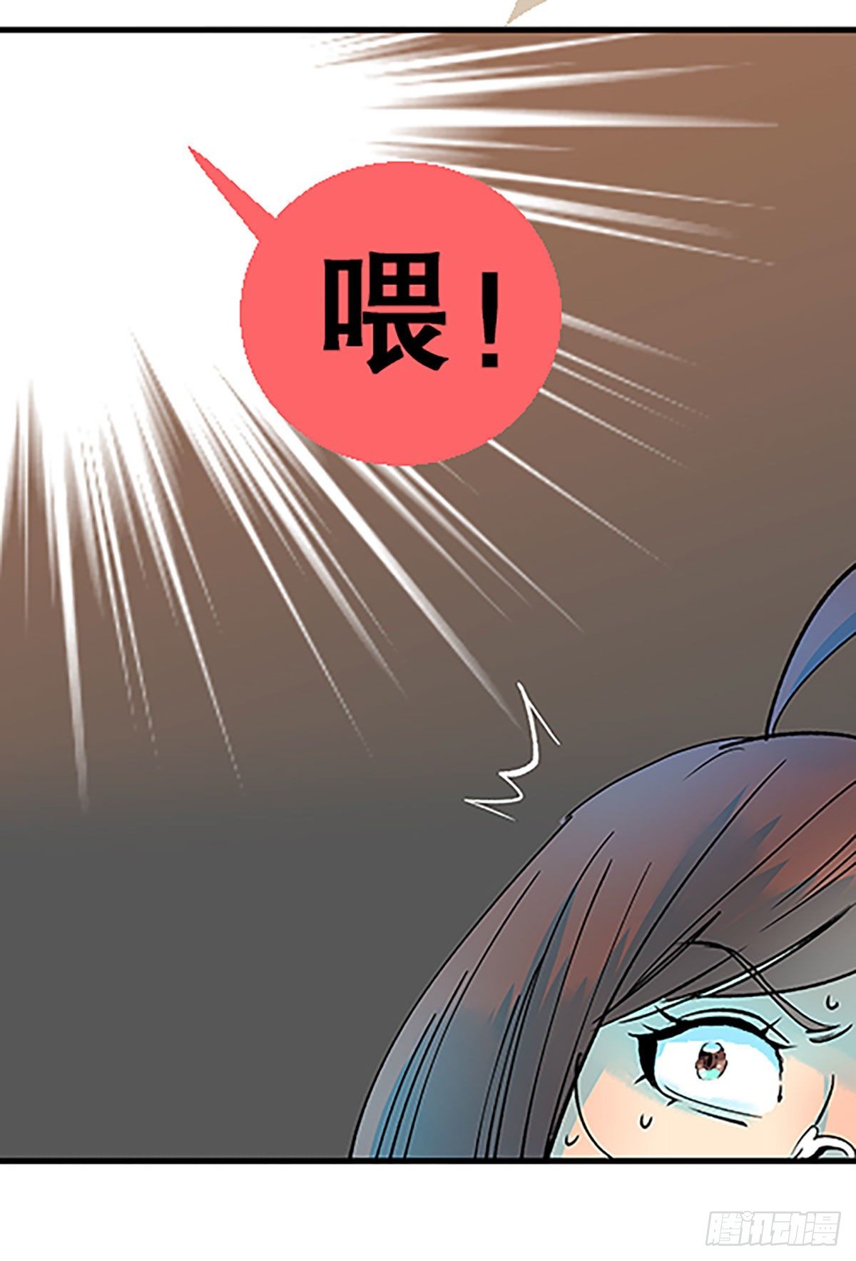 《飞仙学园非仙少女》人生何处不相逢（上） 第12页
