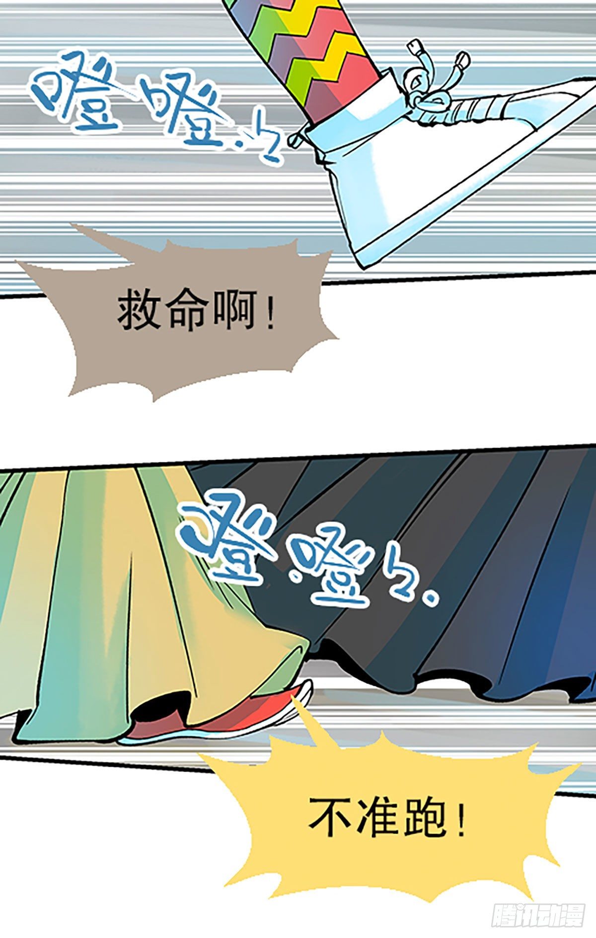 《飞仙学园非仙少女》人生何处不相逢（上） 第1页