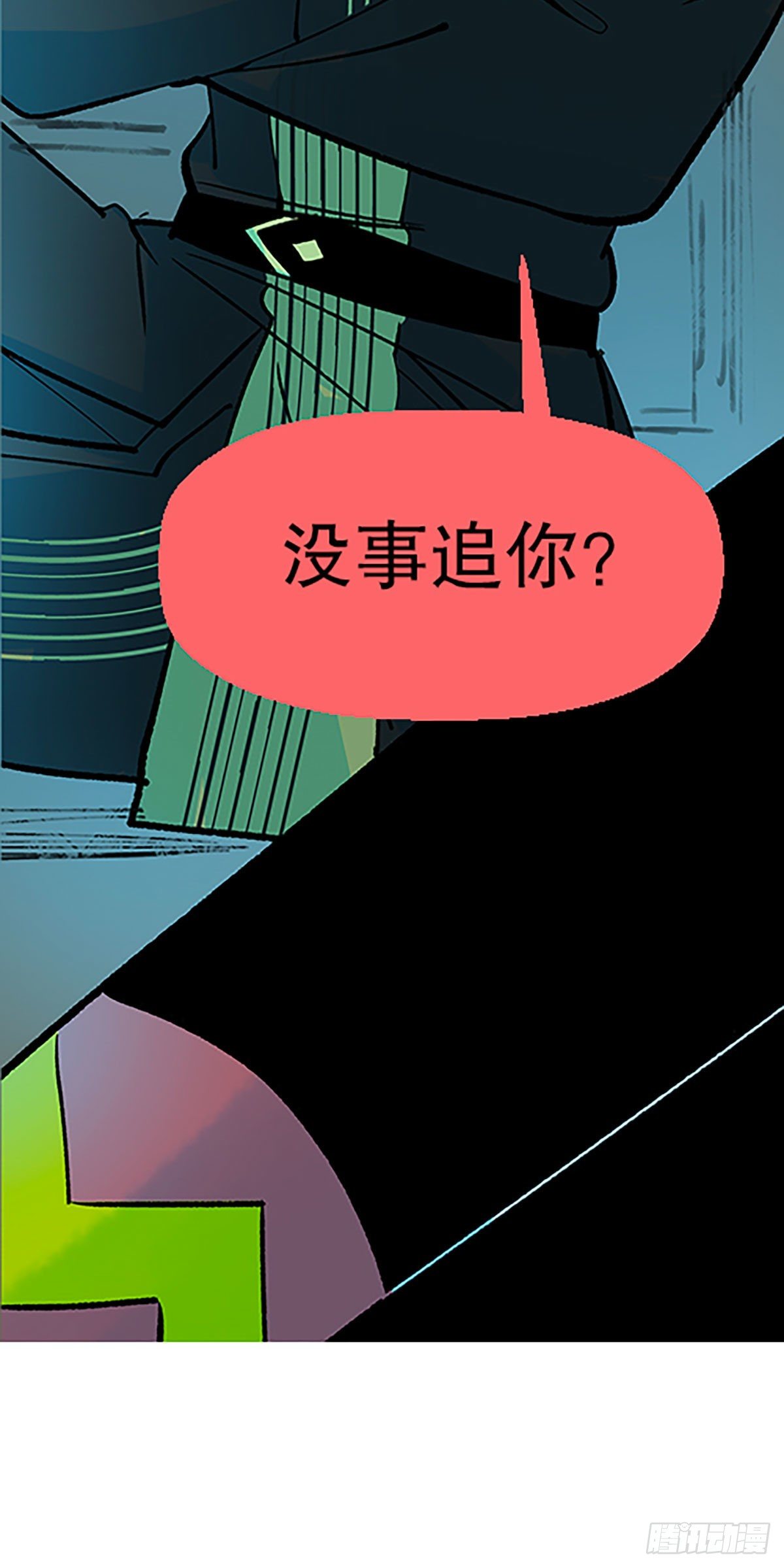 《飞仙学园非仙少女》人生何处不相逢（上） 第26页