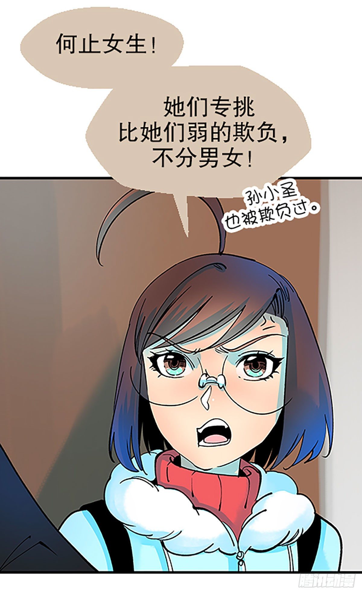 《飞仙学园非仙少女》人生何处不相逢（上） 第31页