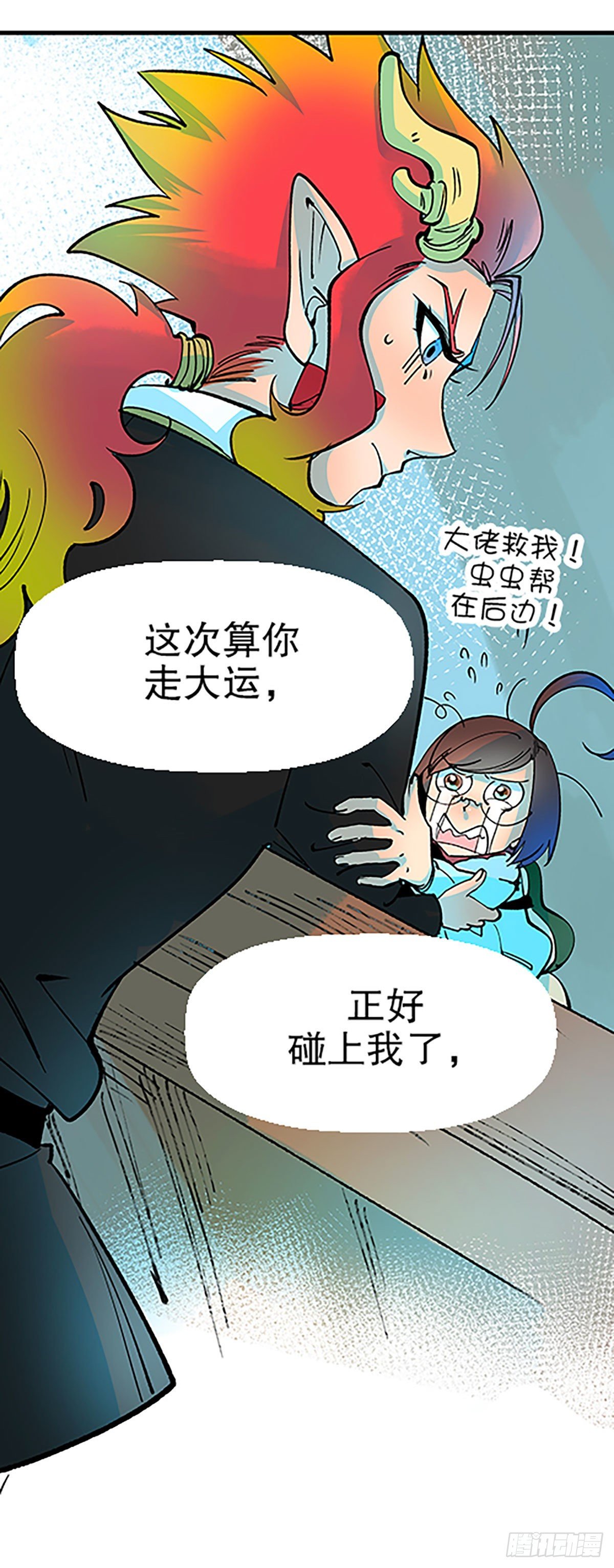 《飞仙学园非仙少女》人生何处不相逢（上） 第34页