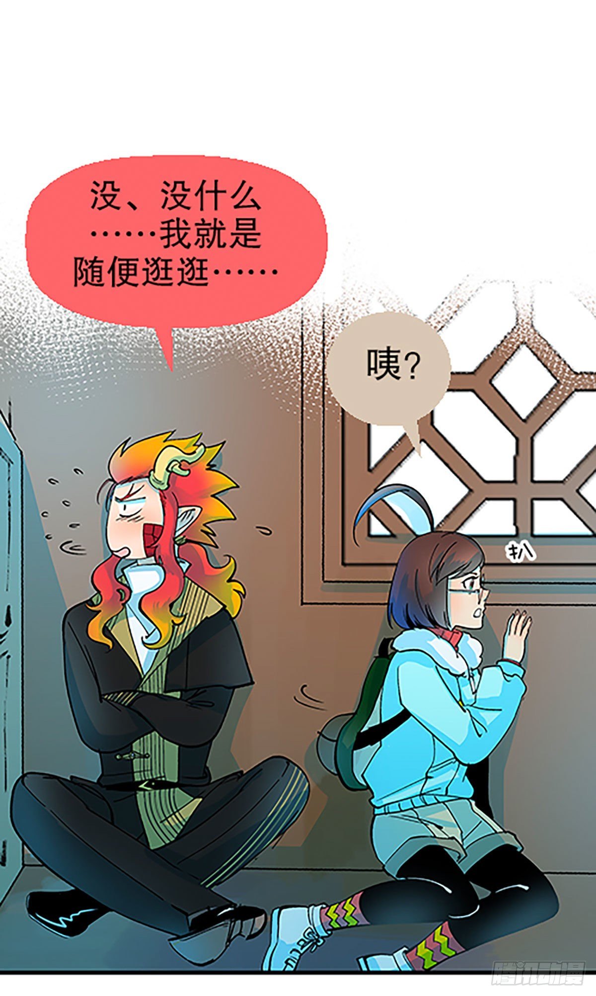 《飞仙学园非仙少女》人生何处不相逢（上） 第39页