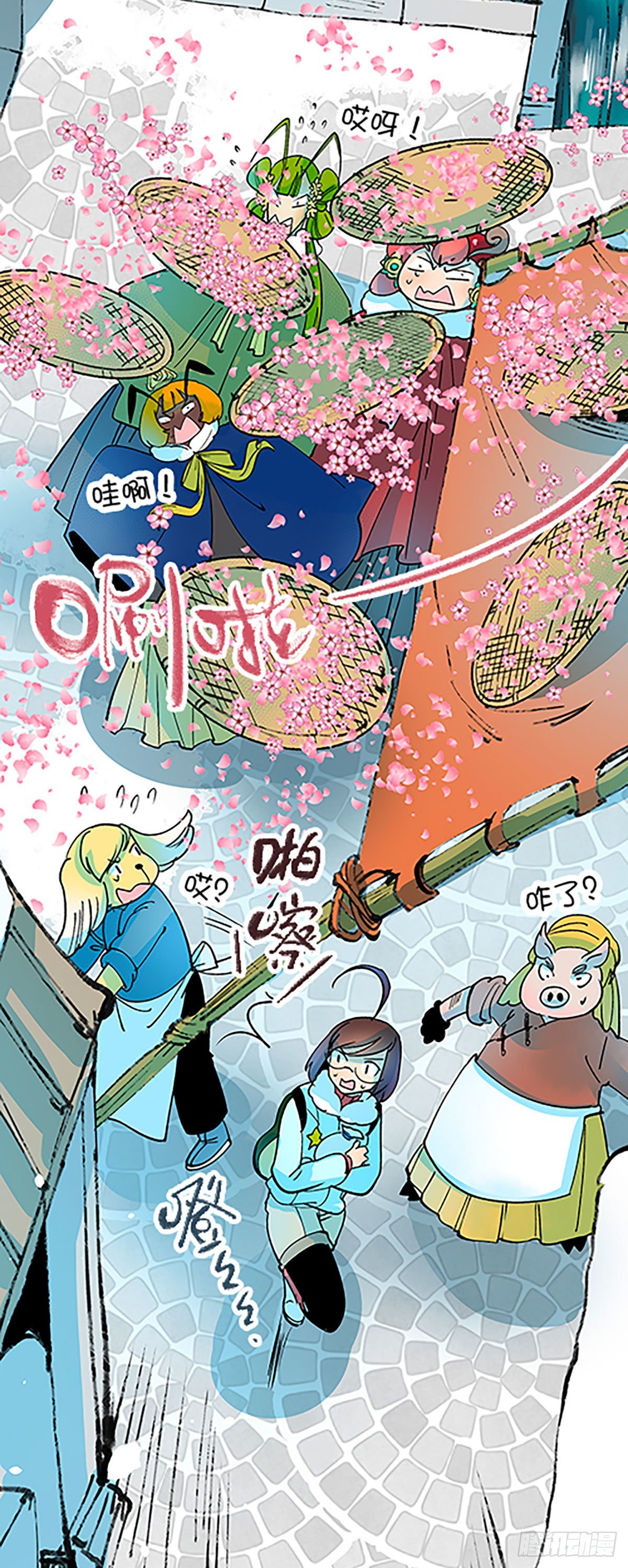《飞仙学园非仙少女》人生何处不相逢（上） 第4页