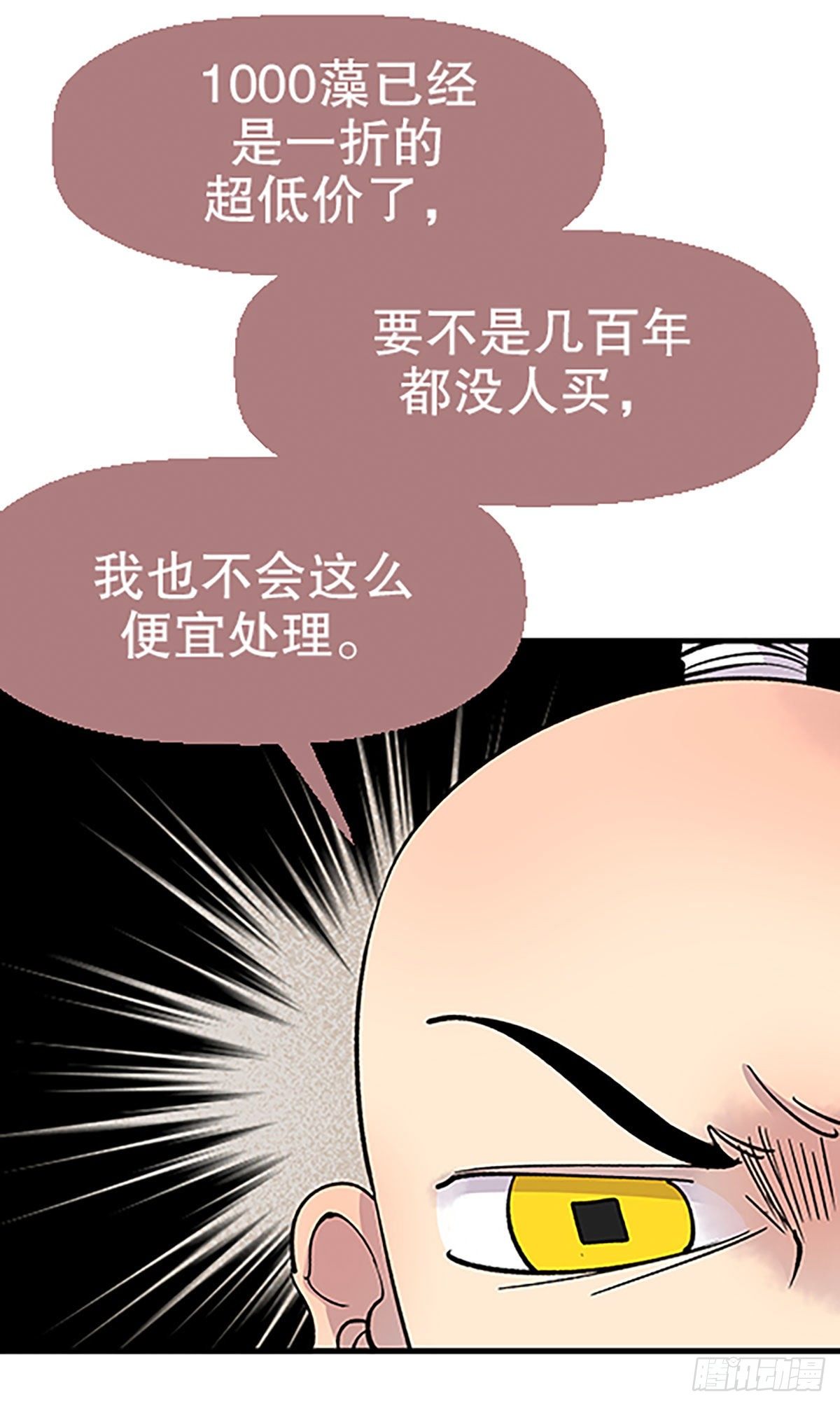 《飞仙学园非仙少女》钱路漫漫 第26页