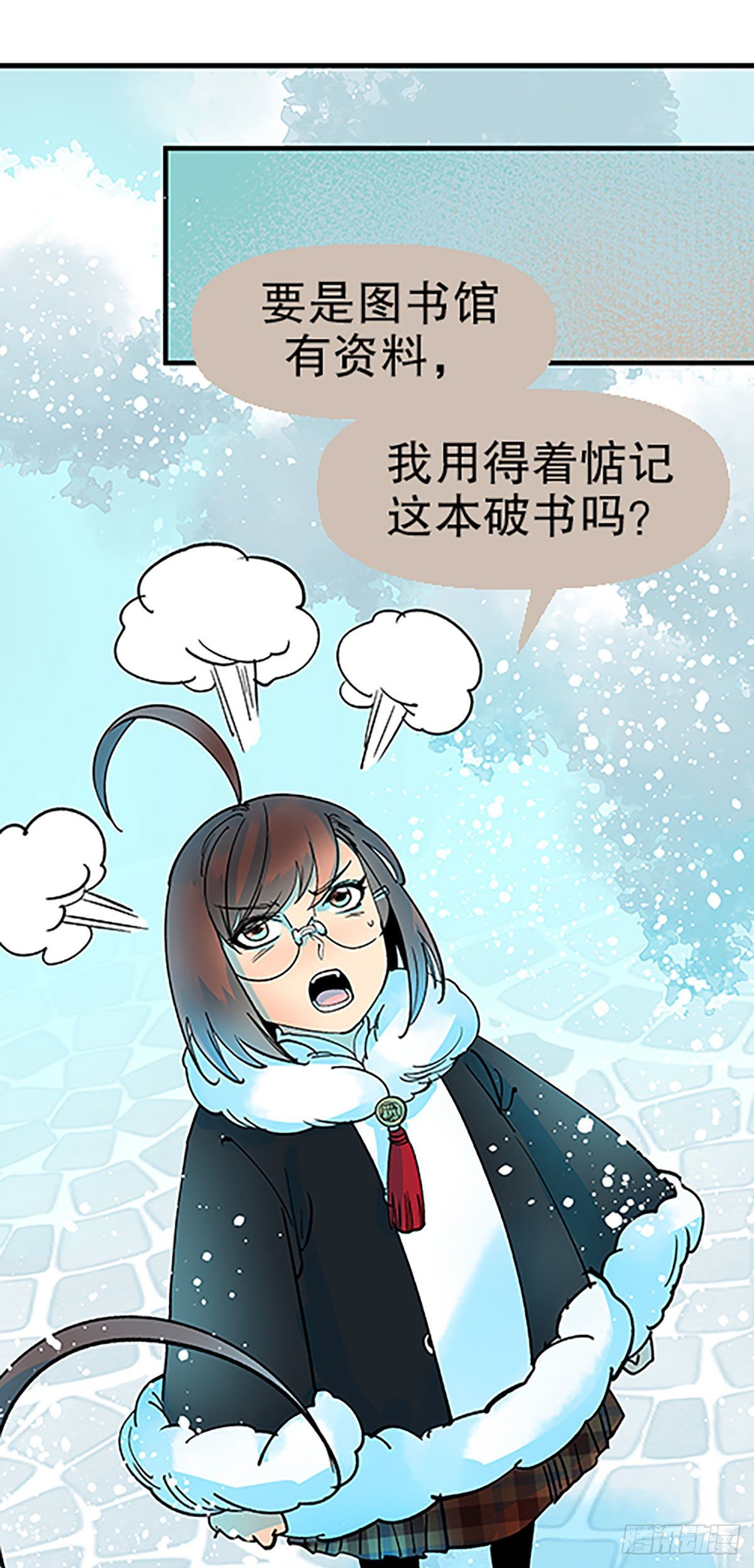 《飞仙学园非仙少女》钱路漫漫 第28页