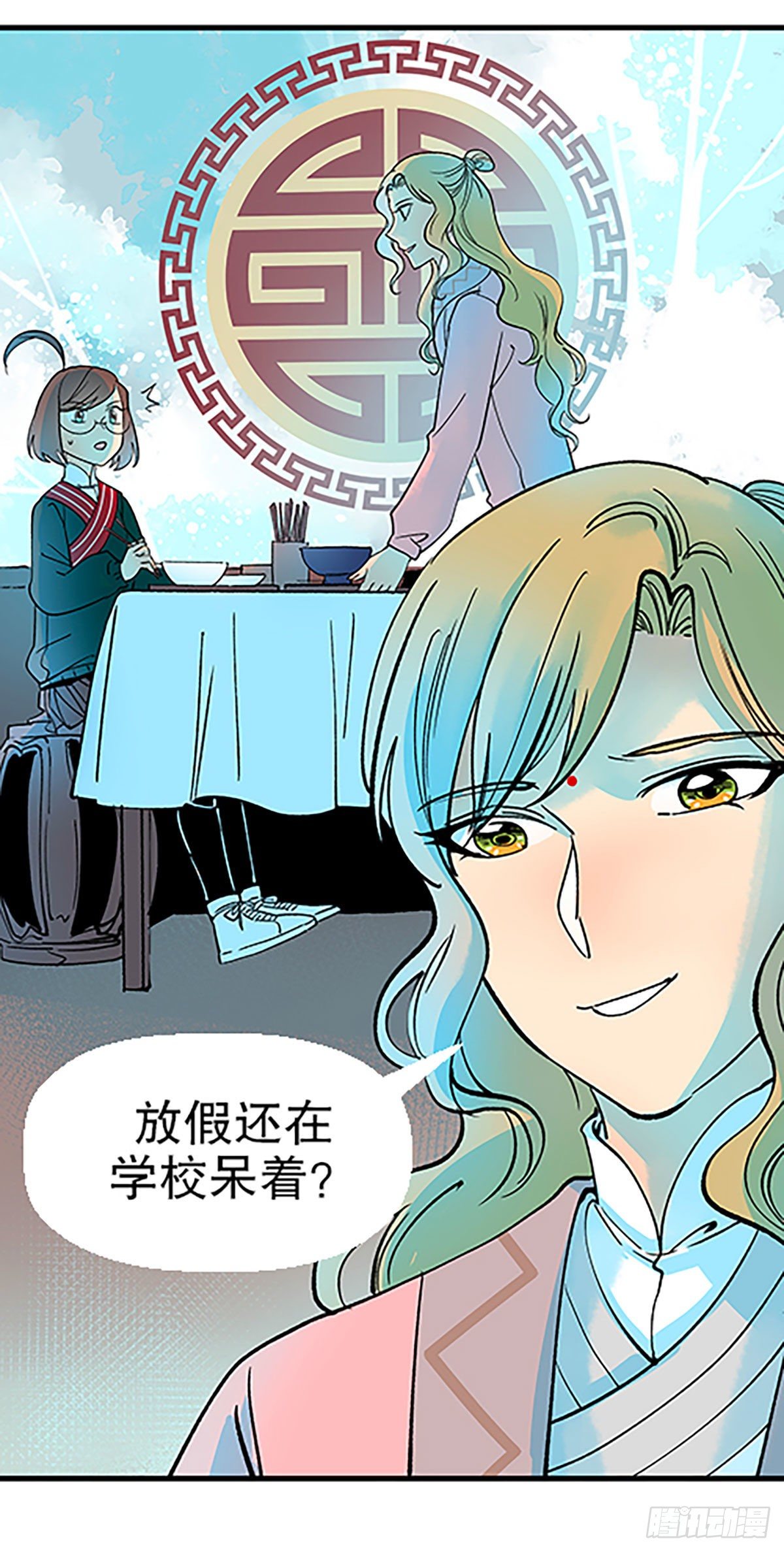 《飞仙学园非仙少女》钱路漫漫 第37页
