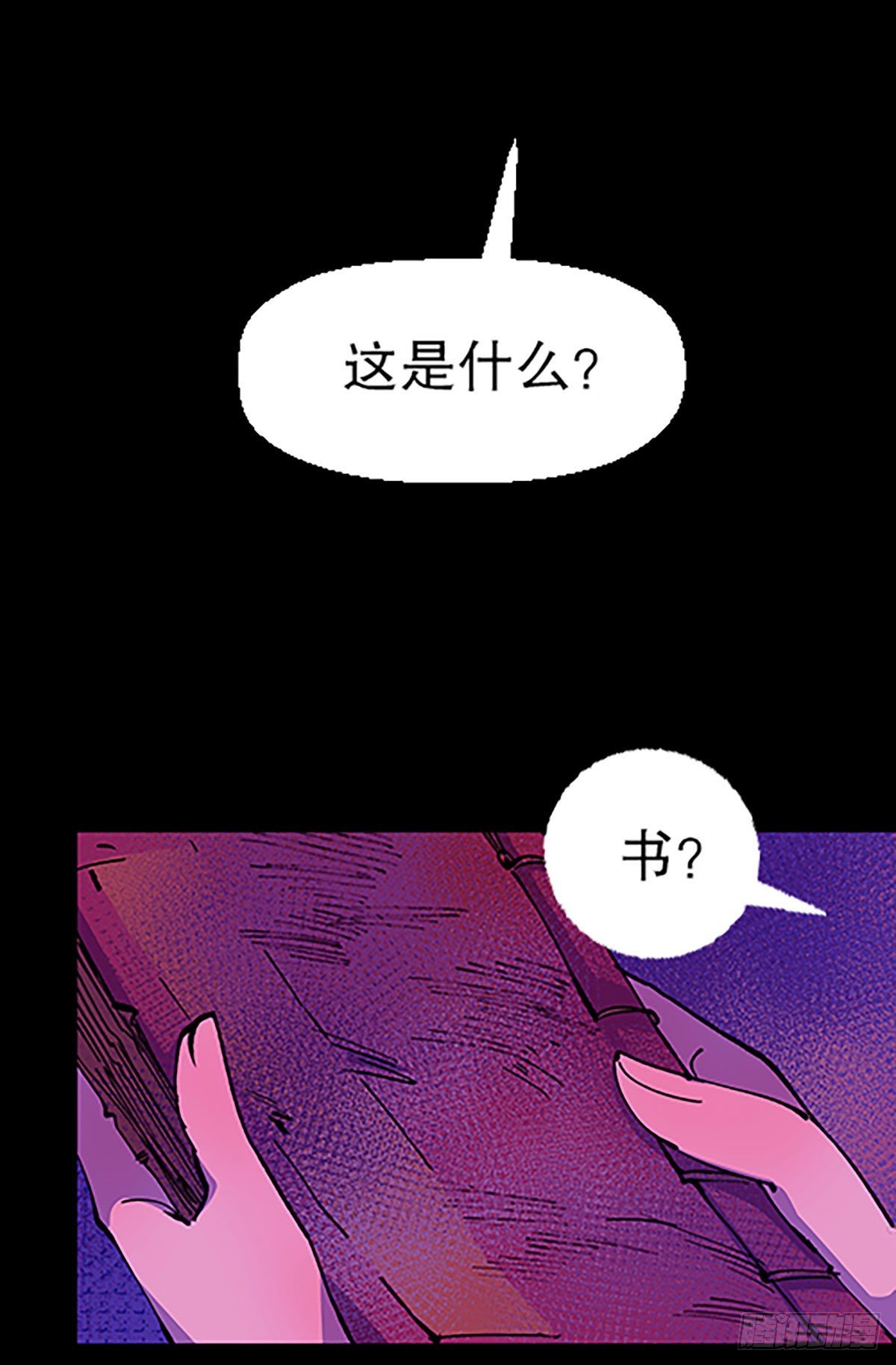 《飞仙学园非仙少女》钱路漫漫 第3页
