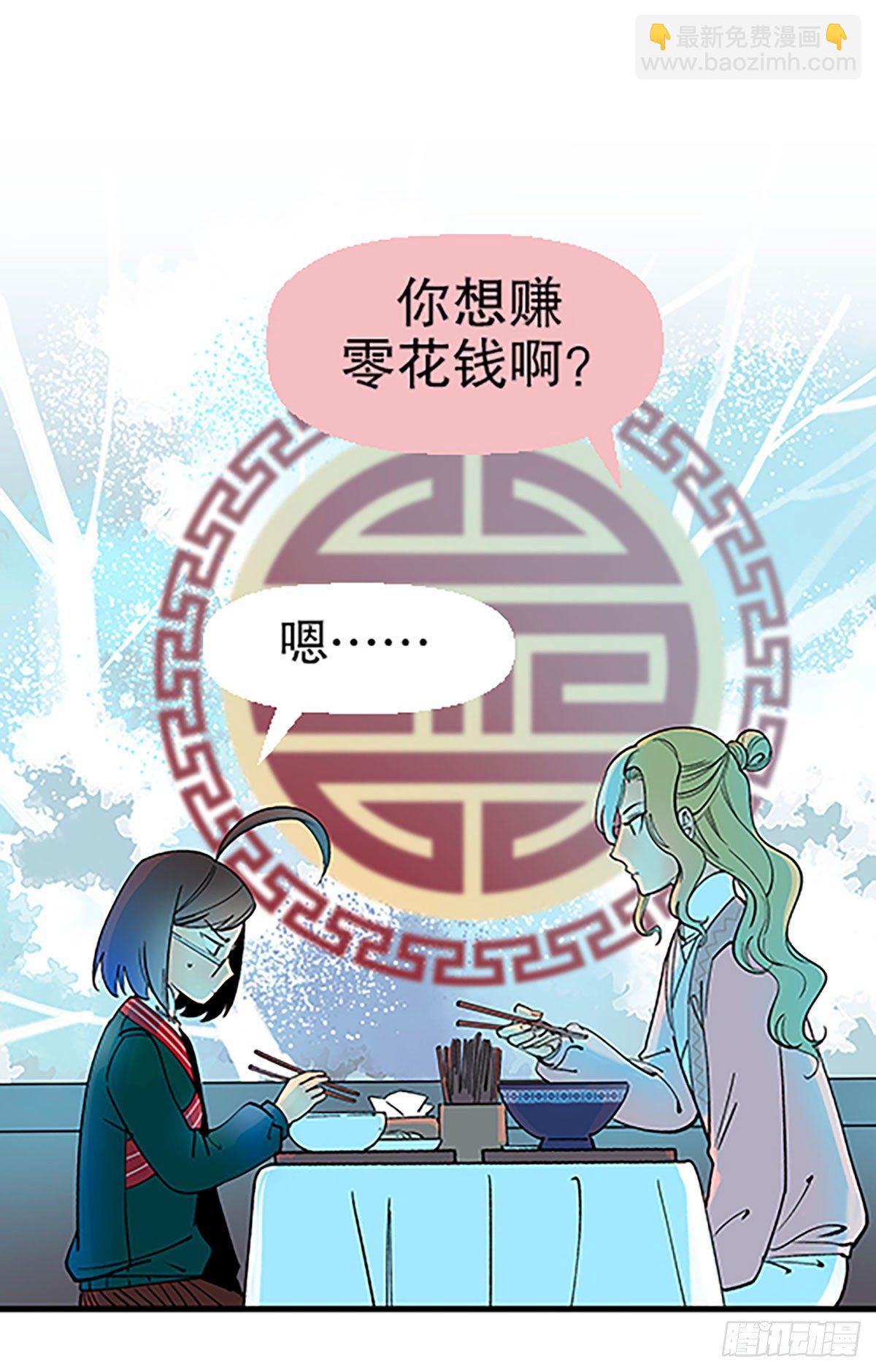 《飞仙学园非仙少女》钱路漫漫 第40页