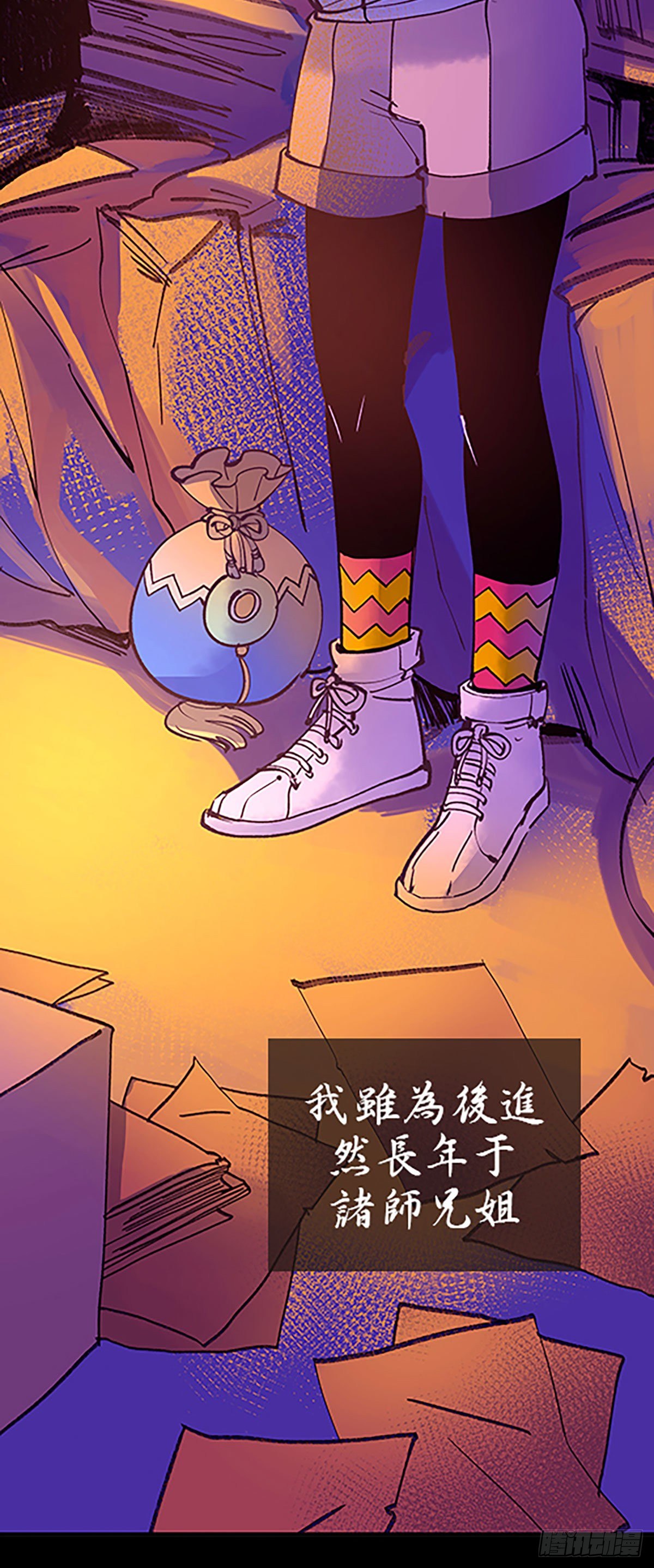 《飞仙学园非仙少女》钱路漫漫 第7页