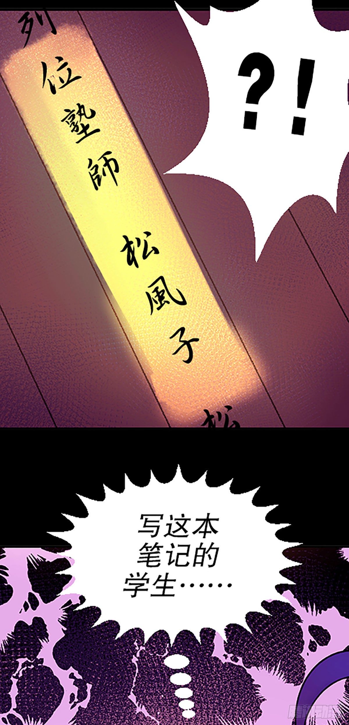 《飞仙学园非仙少女》钱路漫漫 第9页