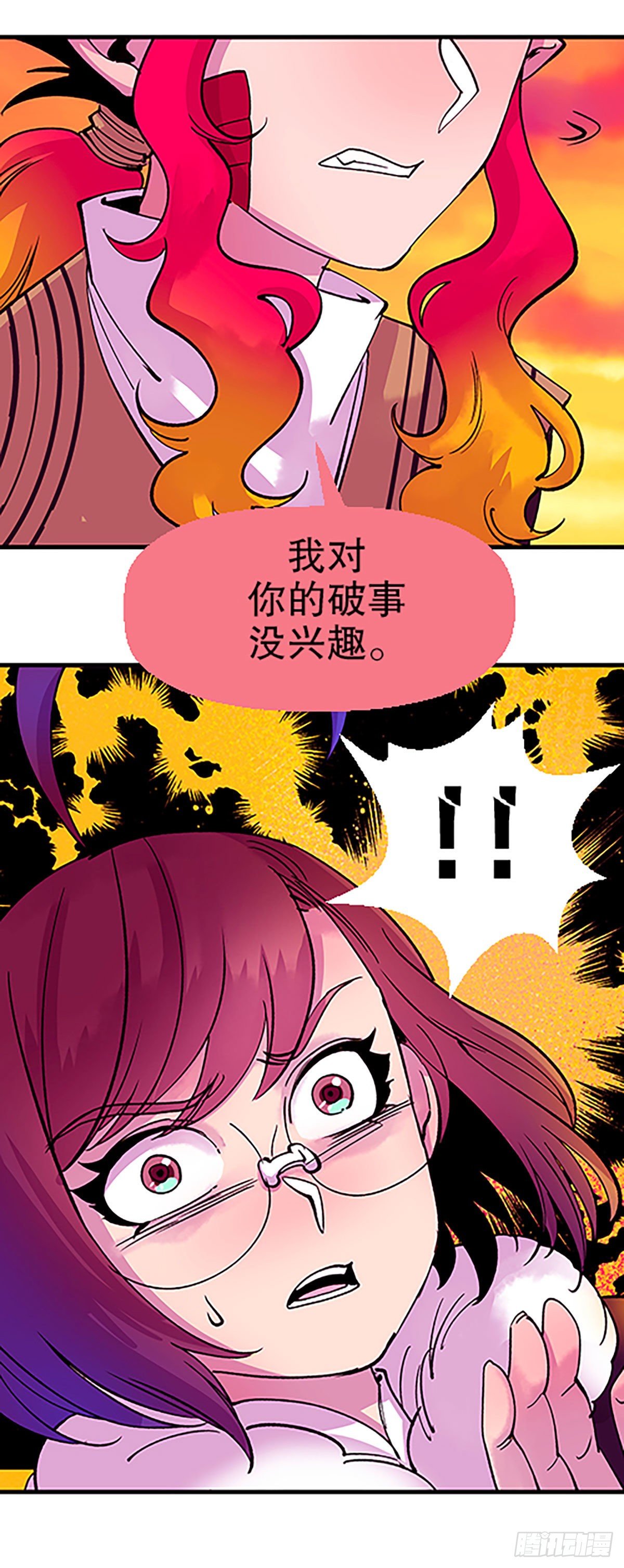 《飞仙学园非仙少女》寻找参赛者 第10页