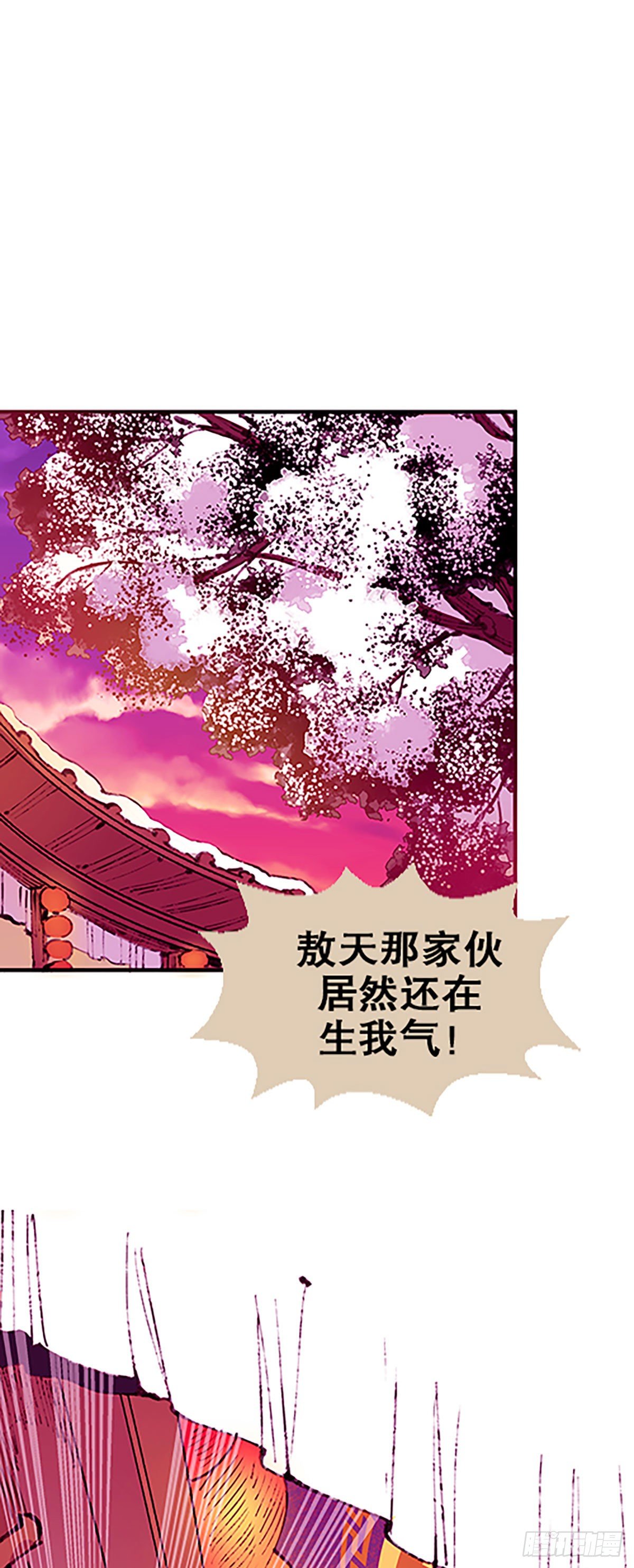 《飞仙学园非仙少女》寻找参赛者 第15页