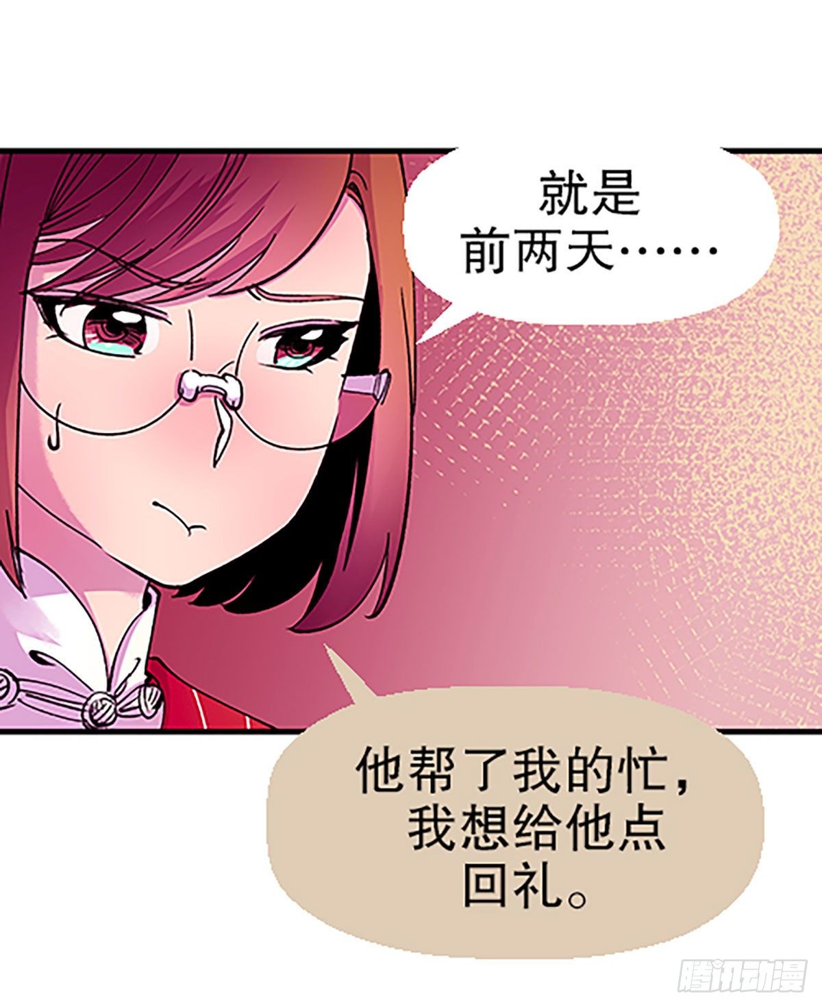 《飞仙学园非仙少女》寻找参赛者 第17页
