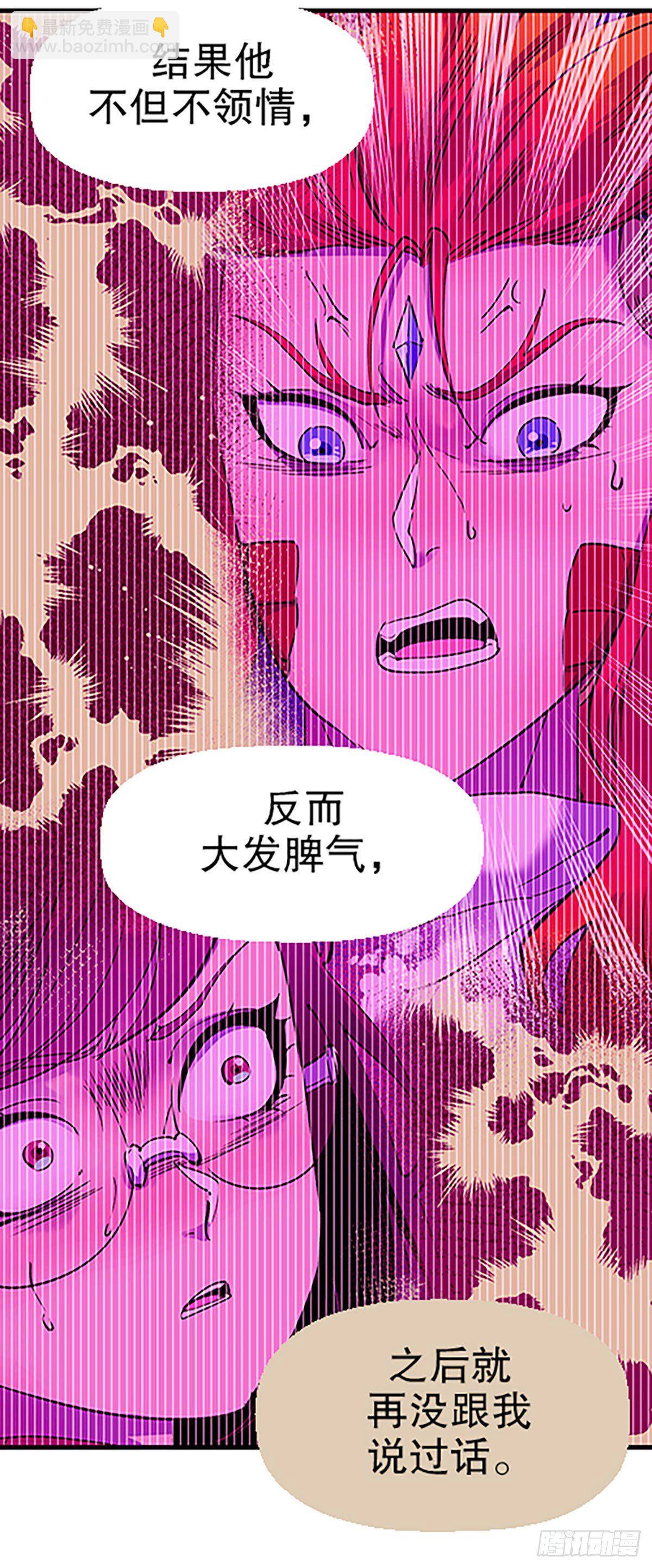 《飞仙学园非仙少女》寻找参赛者 第18页