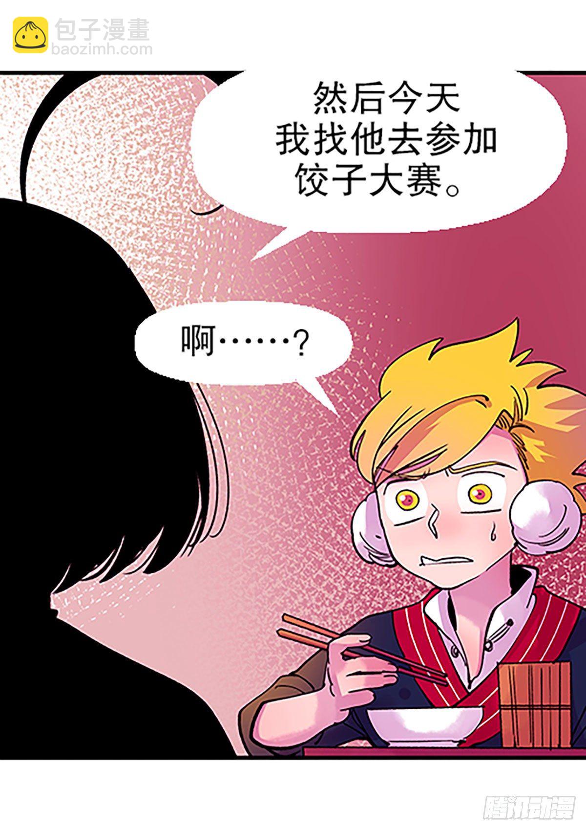 《飞仙学园非仙少女》寻找参赛者 第19页