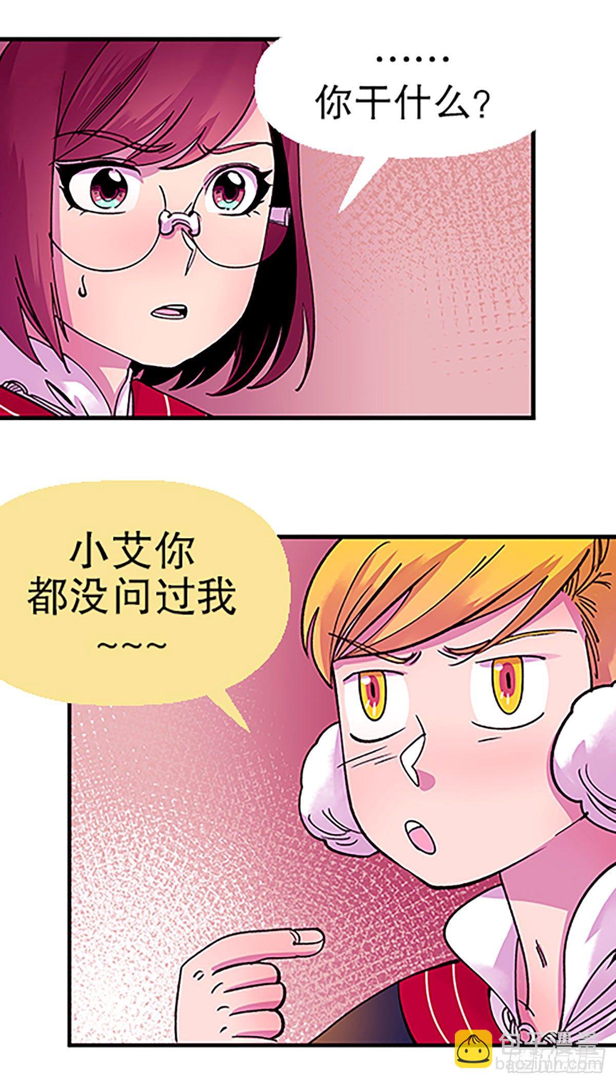 《飞仙学园非仙少女》寻找参赛者 第25页