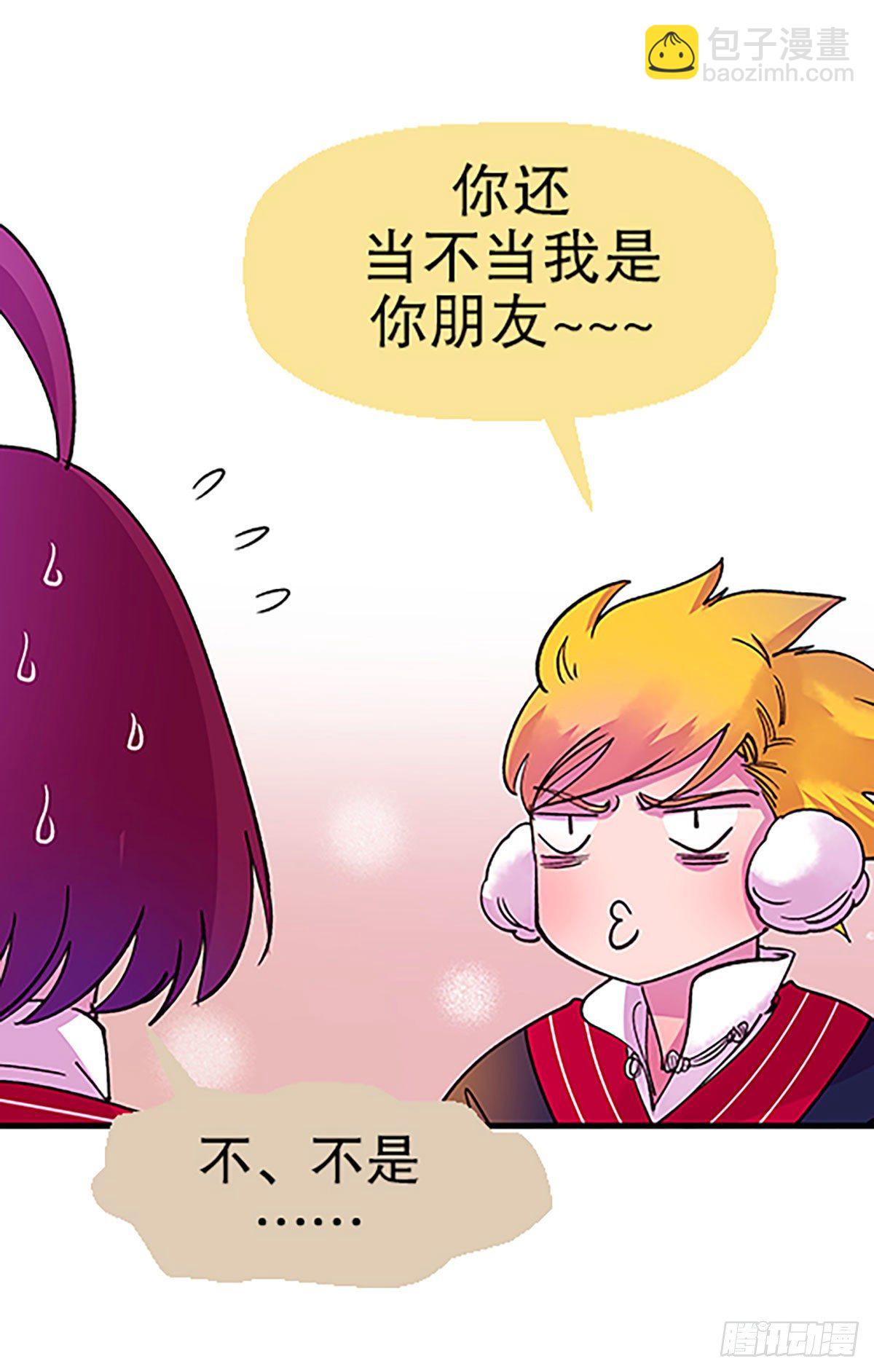 《飞仙学园非仙少女》寻找参赛者 第26页