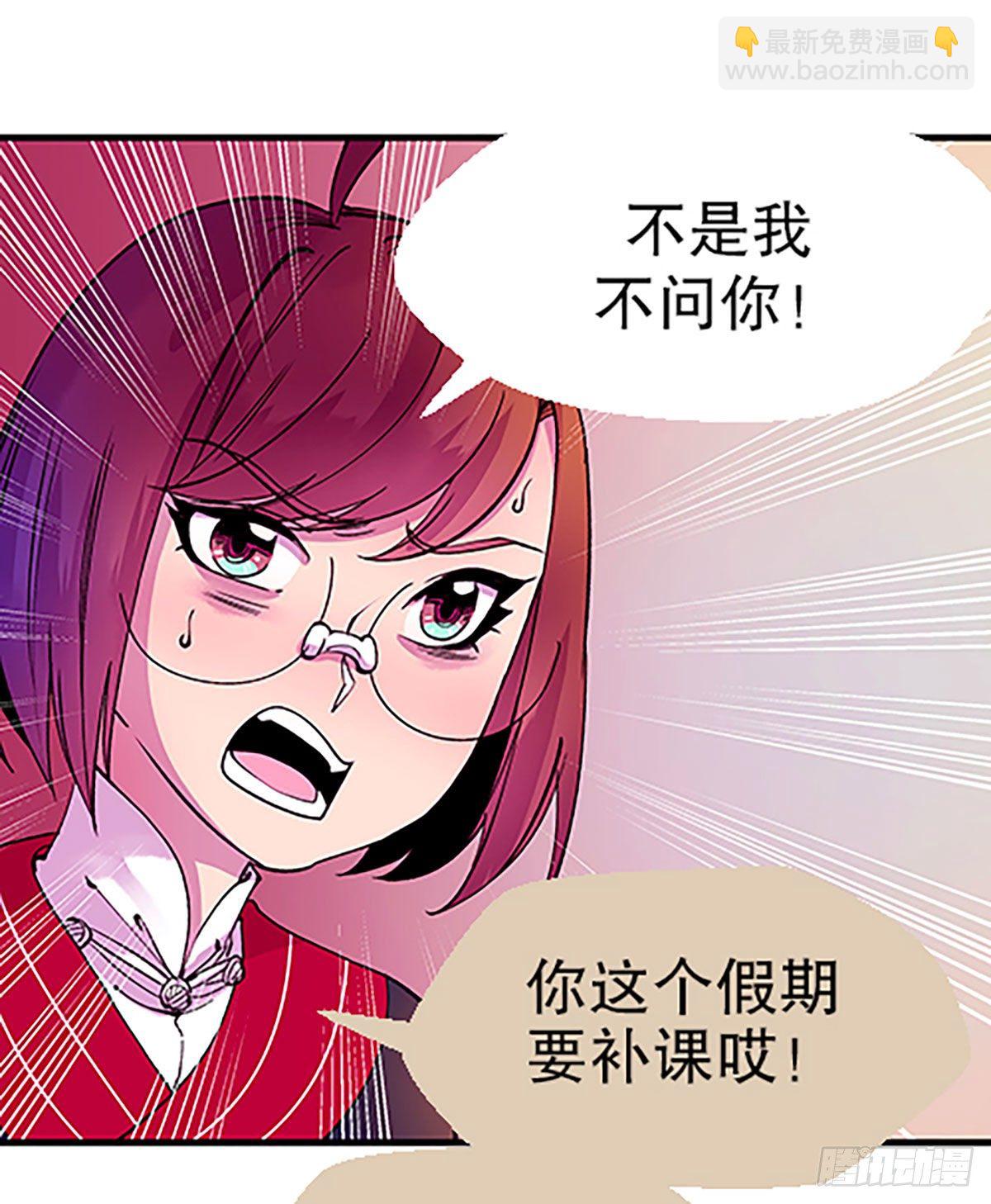 《飞仙学园非仙少女》寻找参赛者 第27页