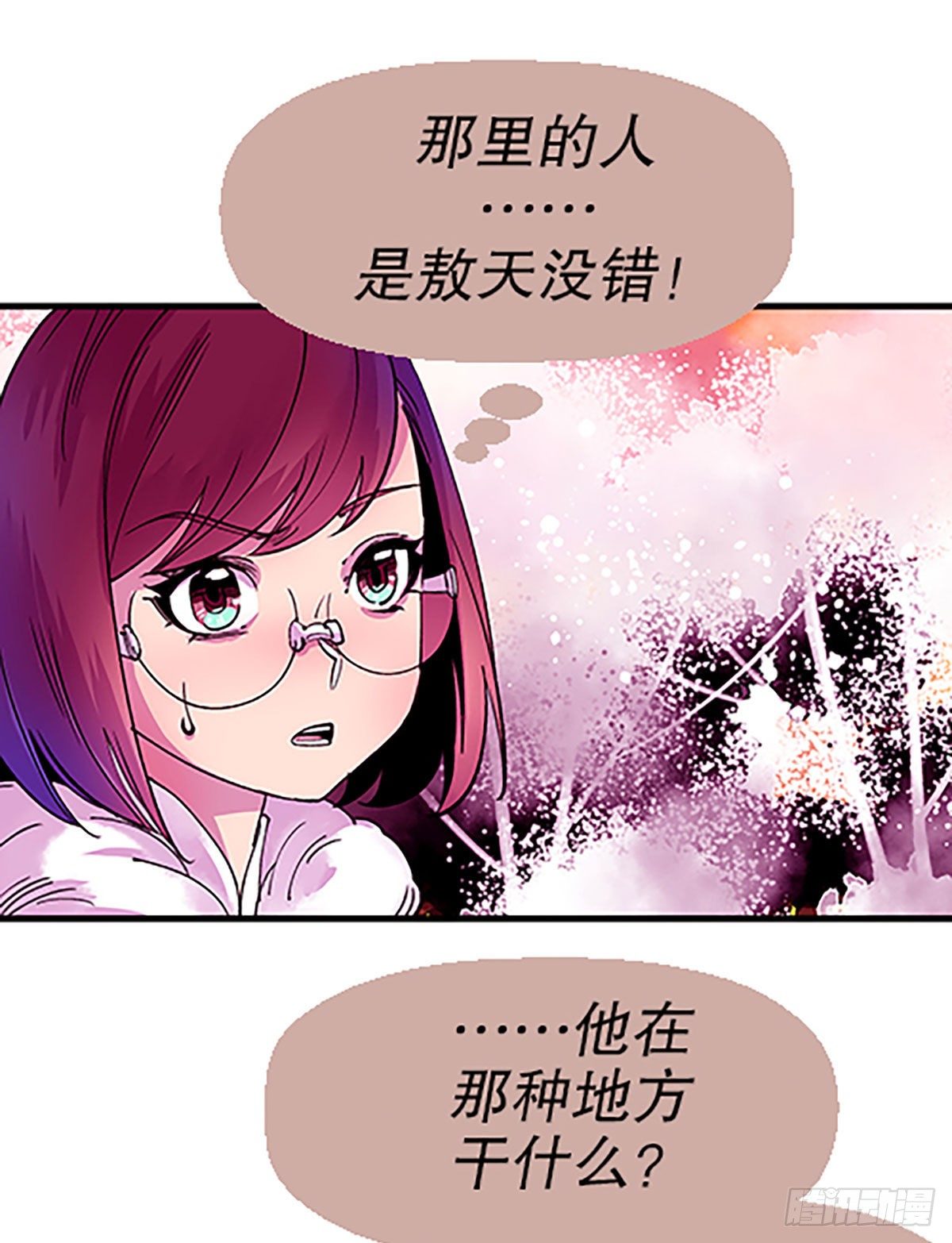 《飞仙学园非仙少女》寻找参赛者 第2页