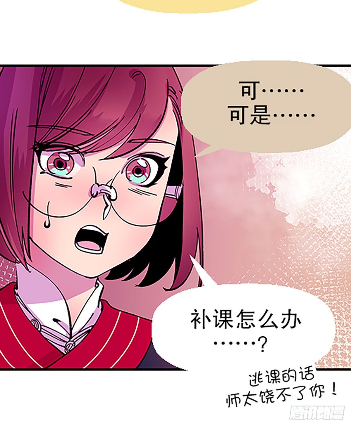 《飞仙学园非仙少女》寻找参赛者 第31页