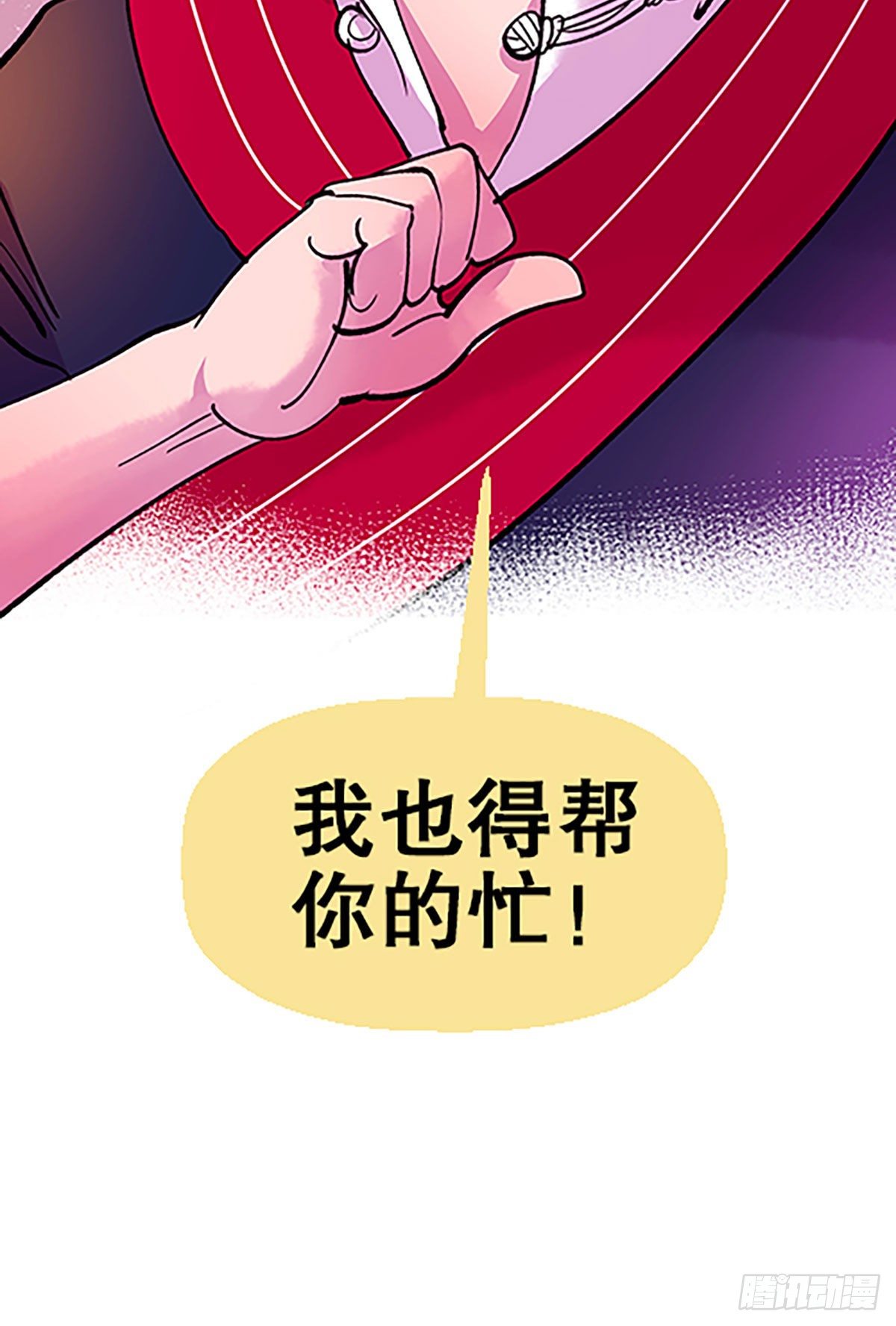 《飞仙学园非仙少女》寻找参赛者 第34页