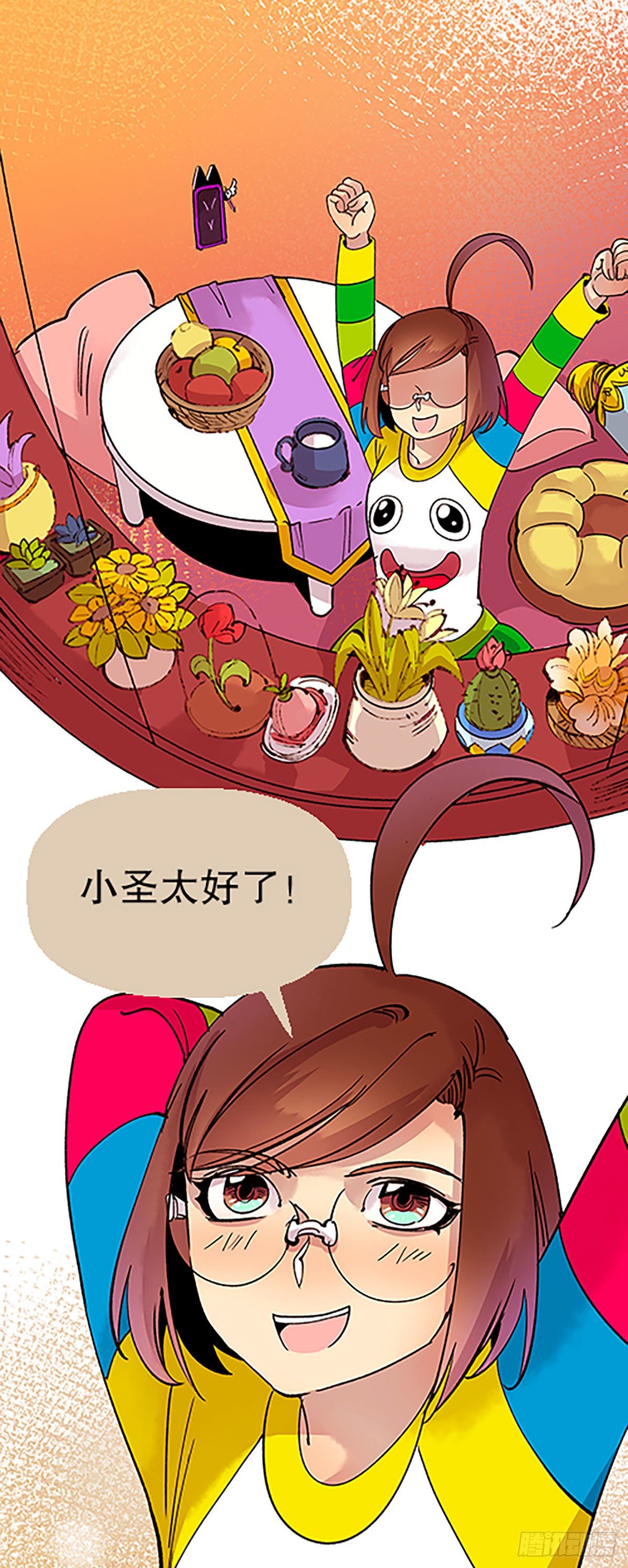 《飞仙学园非仙少女》寻找参赛者 第36页