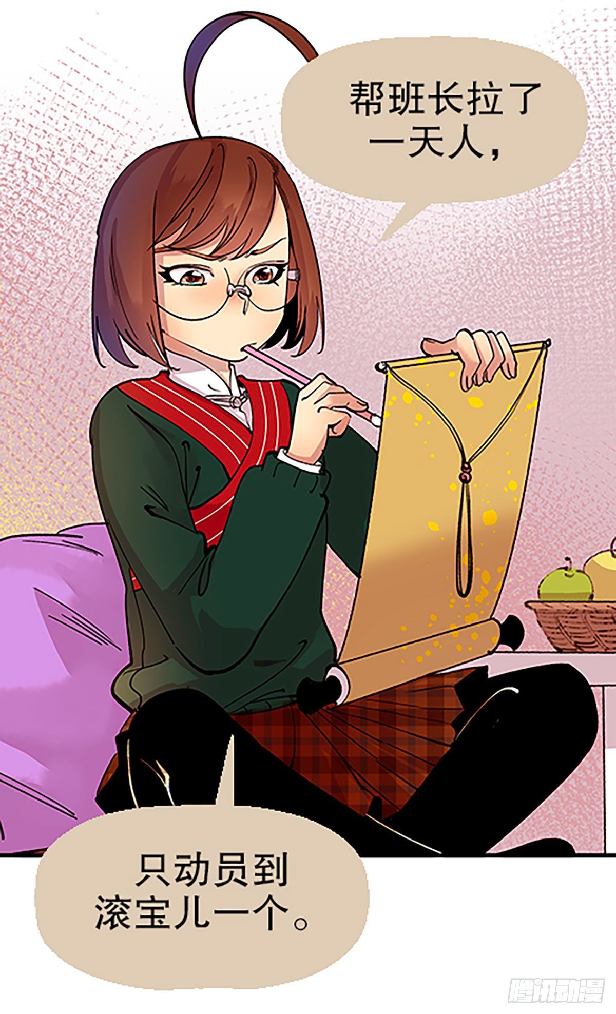 《飞仙学园非仙少女》寻找参赛者 第43页