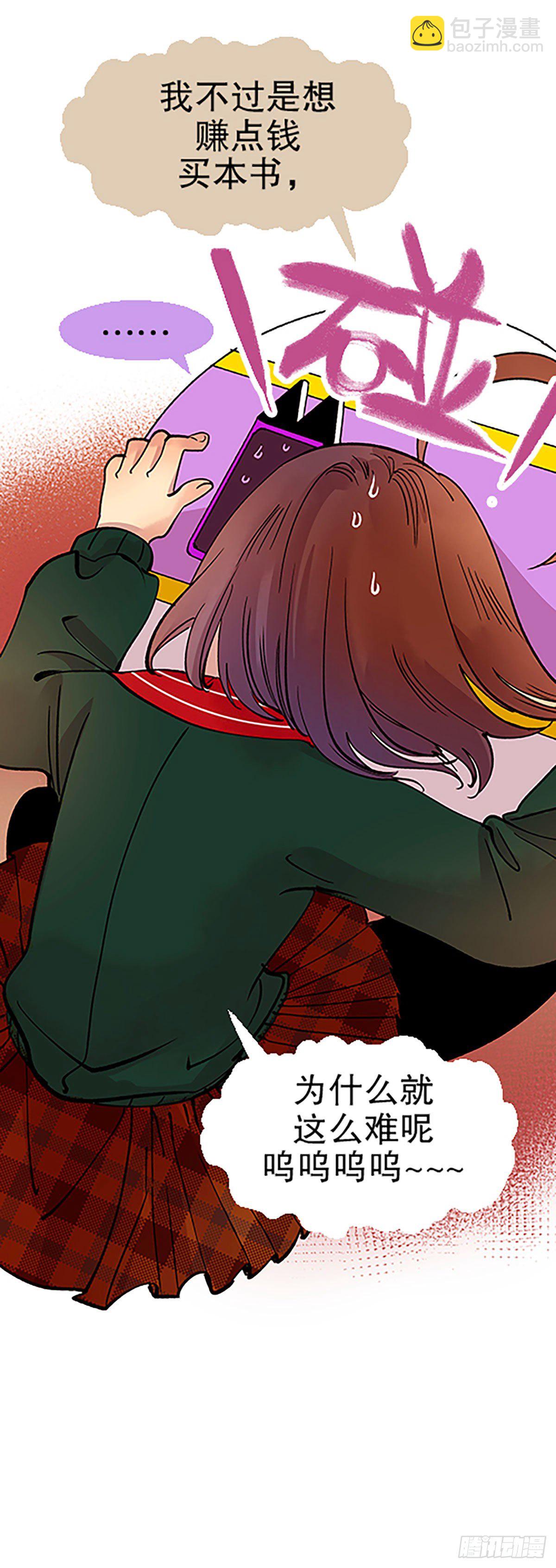 《飞仙学园非仙少女》寻找参赛者 第45页