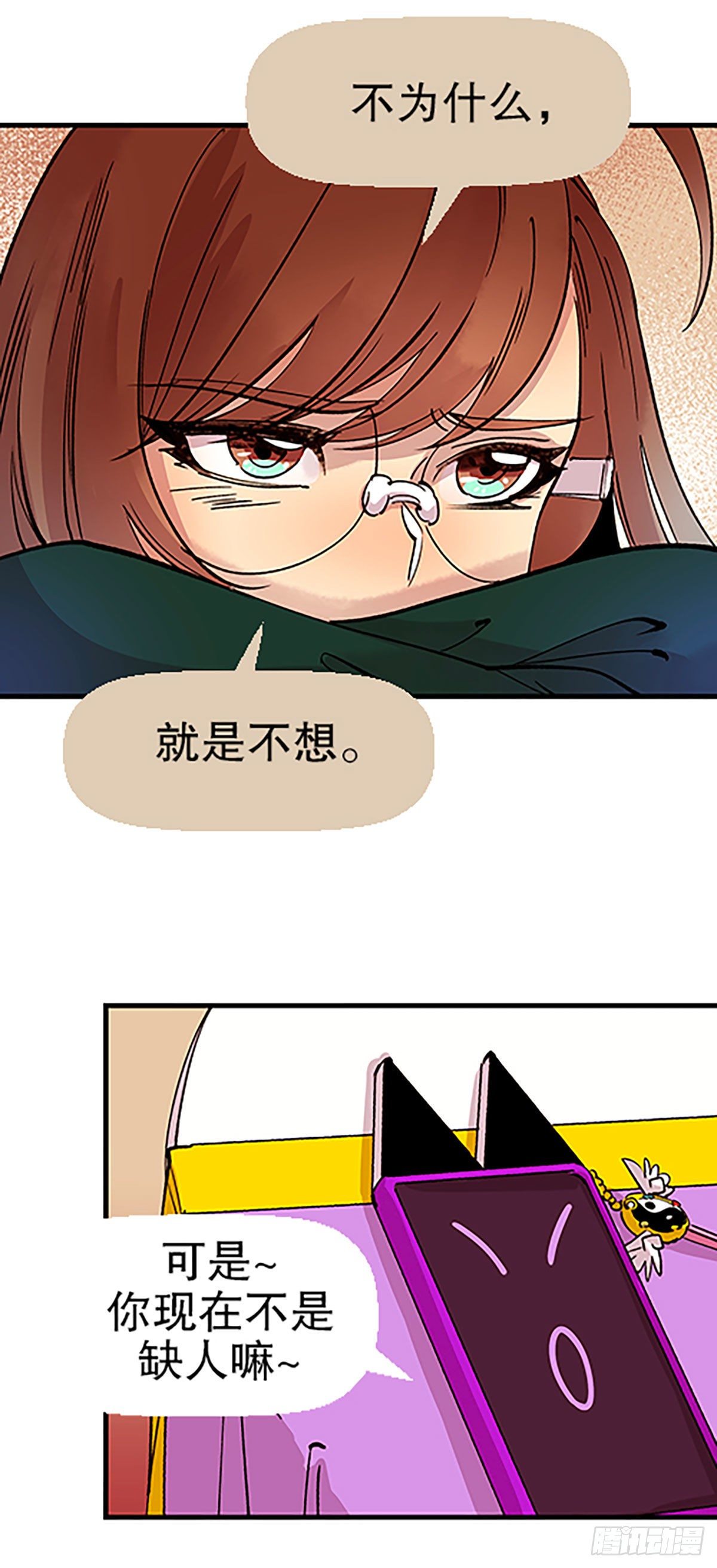《飞仙学园非仙少女》寻找参赛者 第48页