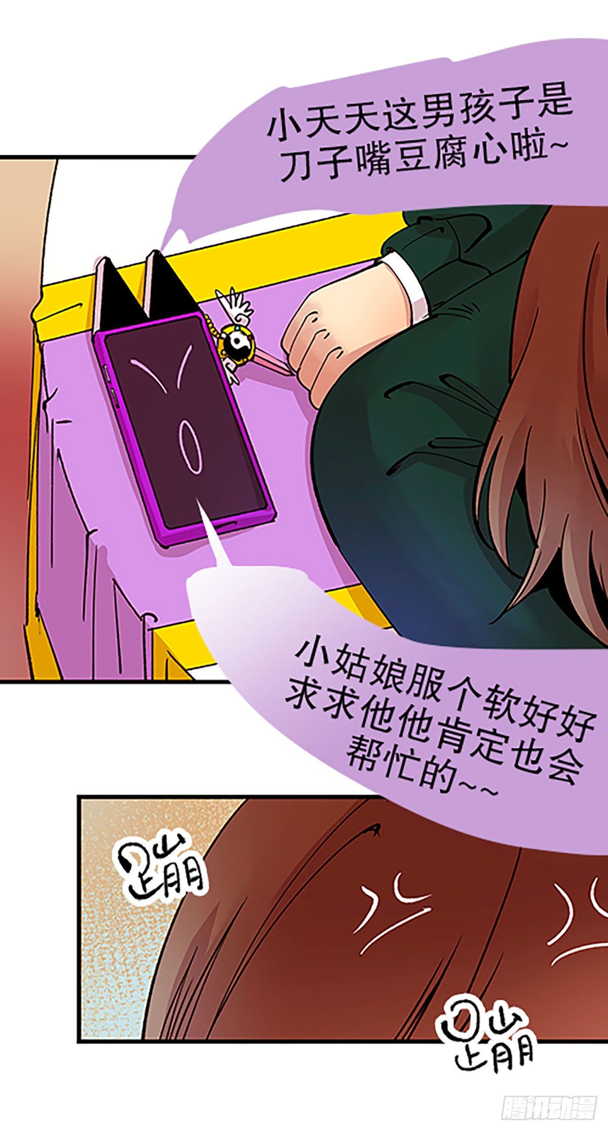 《飞仙学园非仙少女》寻找参赛者 第49页